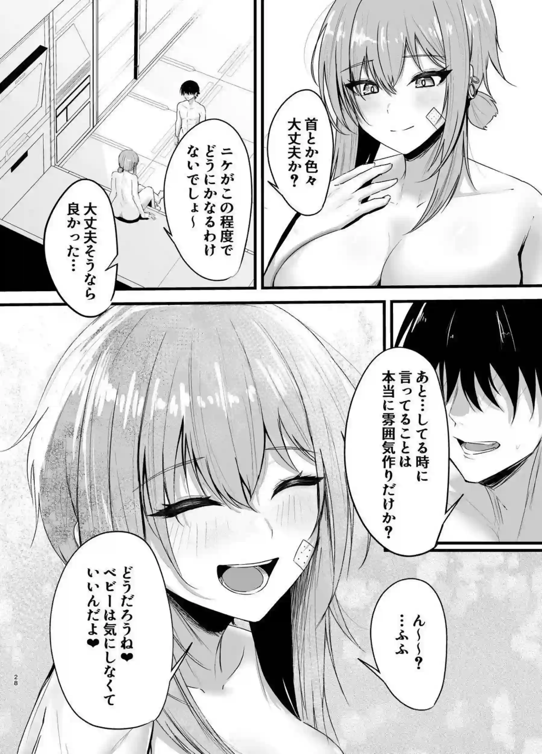 学園アイドルの水着乱交！汗と汁まみれの快楽堕ち！ - PAGE 027