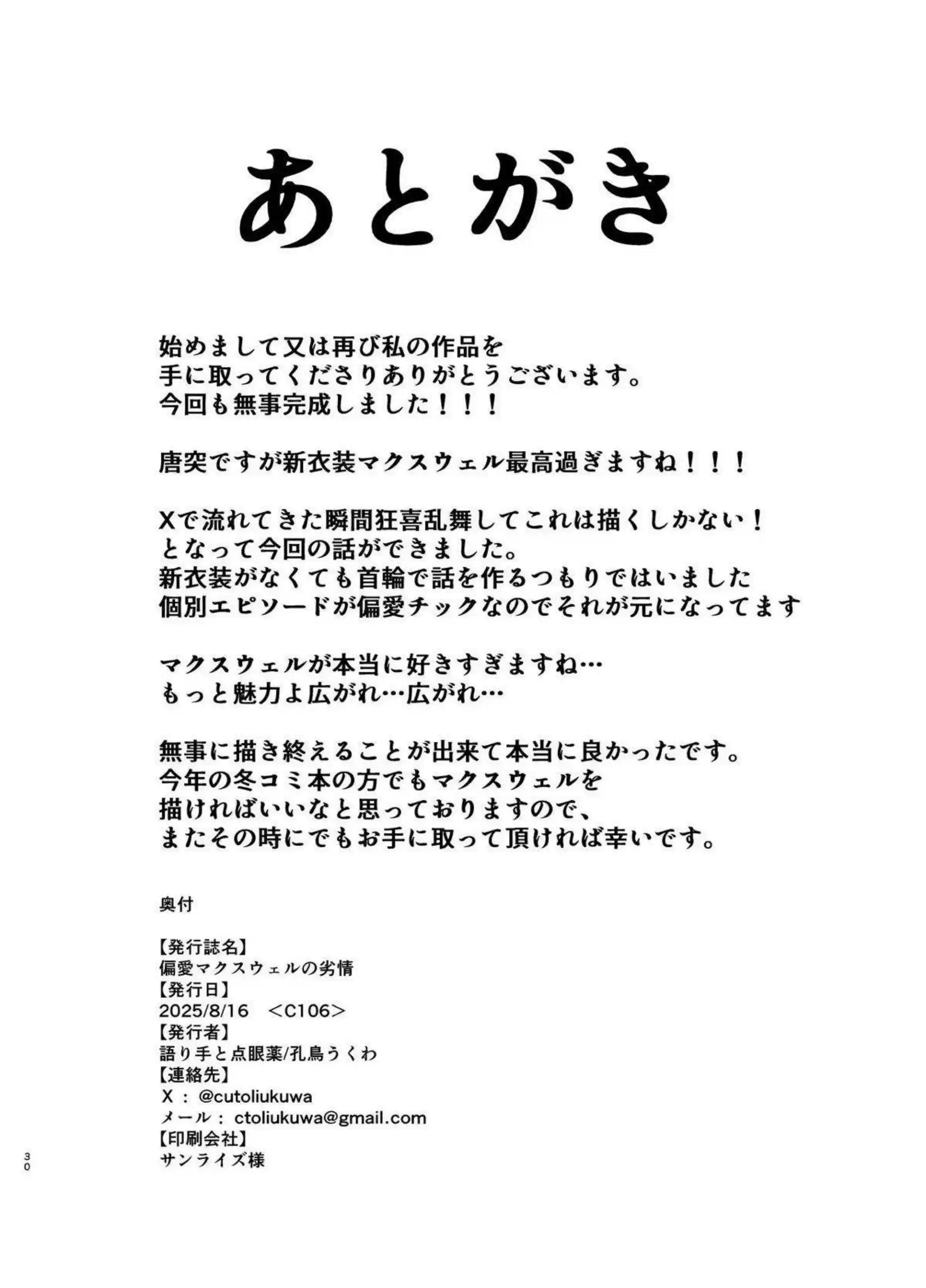 学園アイドルの水着乱交！汗と汁まみれの快楽堕ち！ - PAGE 028