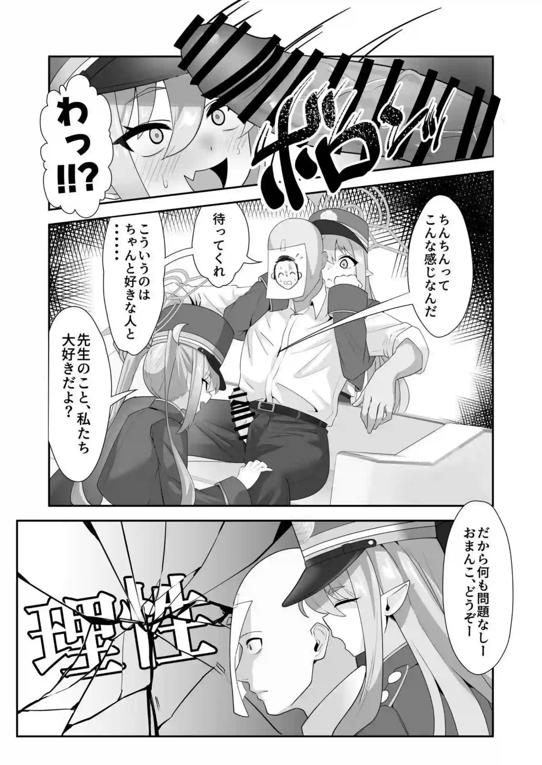 ブレマートンの濃厚キスパイズリで悶絶！ 汗だく爆乳が誘う禁断の騎乗位中出し！ - PAGE 007