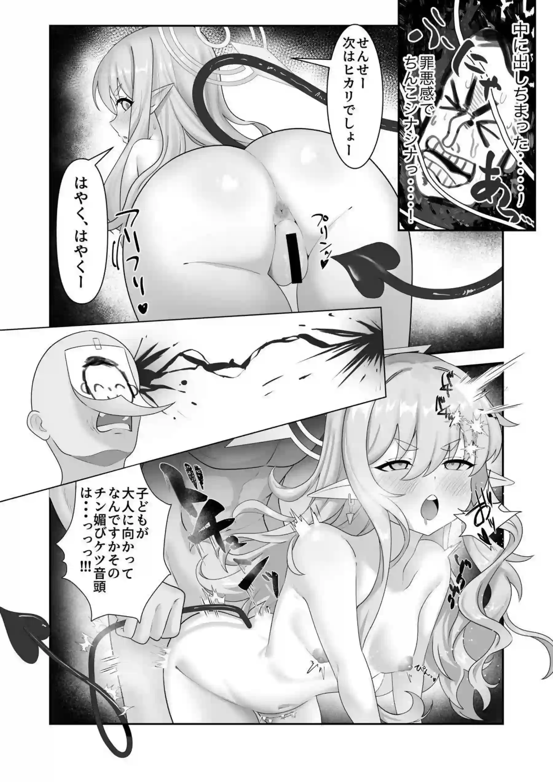 ブレマートンの濃厚キスパイズリで悶絶！ 汗だく爆乳が誘う禁断の騎乗位中出し！ - PAGE 012