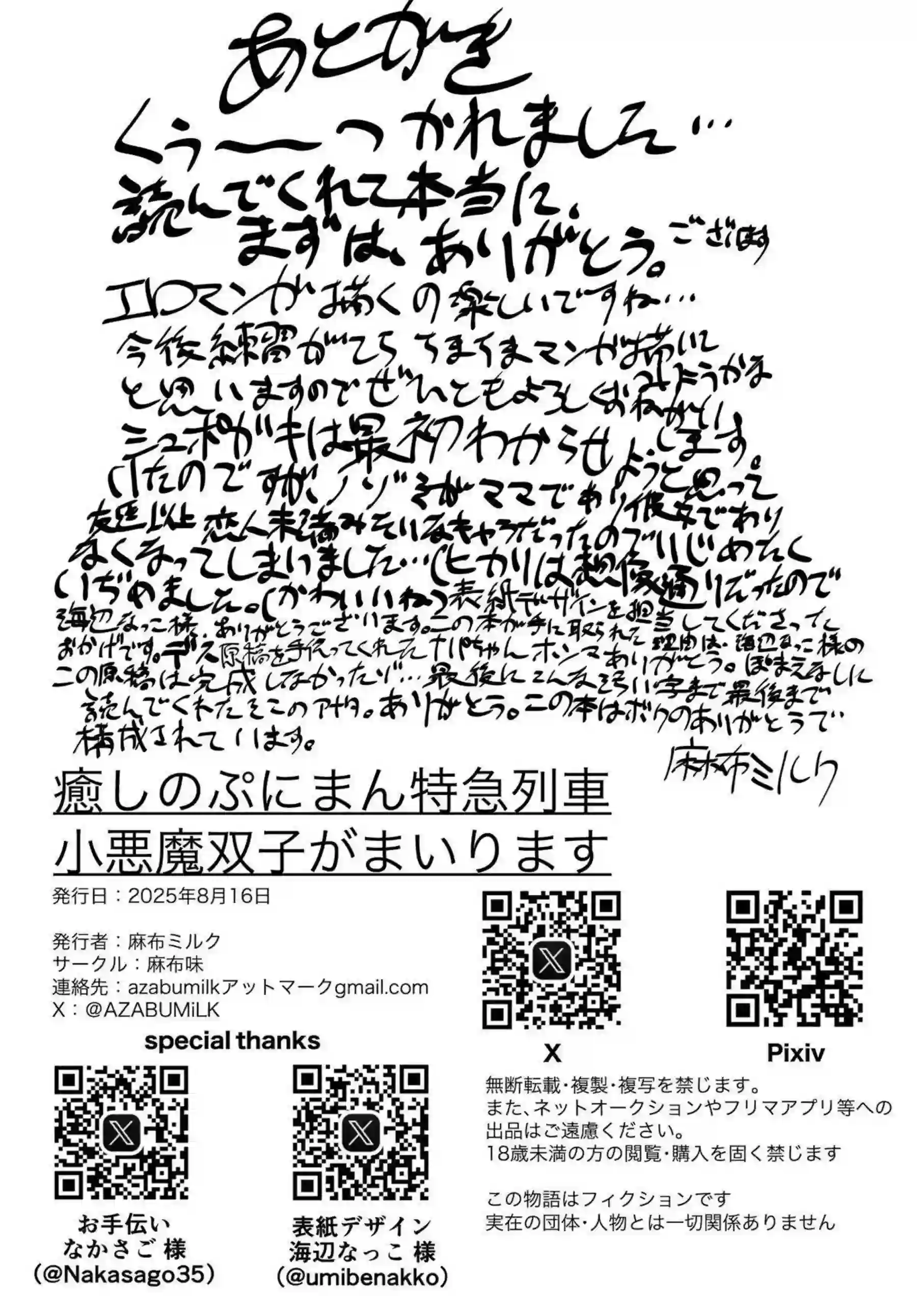 ブレマートンの濃厚キスパイズリで悶絶！ 汗だく爆乳が誘う禁断の騎乗位中出し！ - PAGE 018