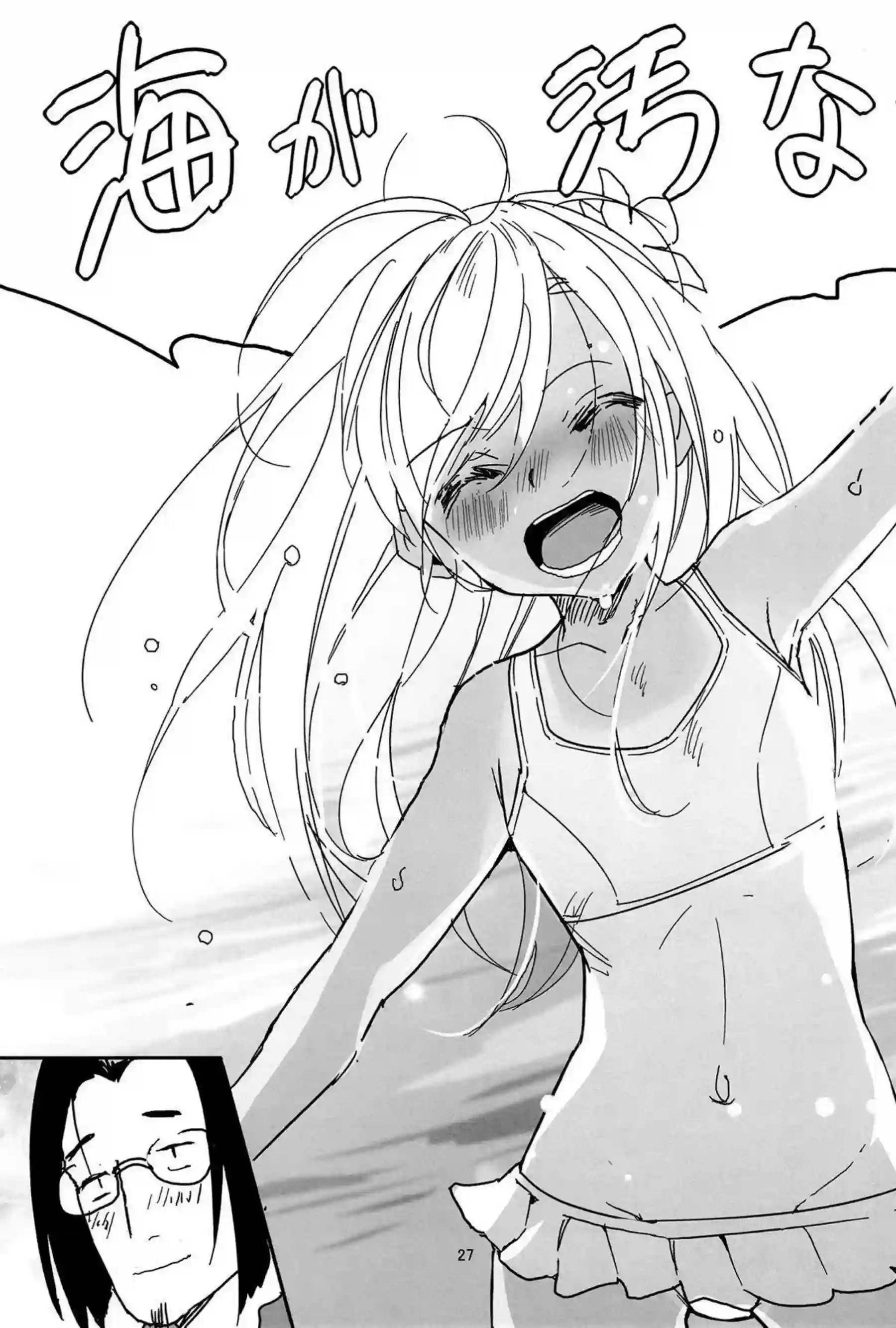 近江彼方の汗だく誘惑が止まらない！ 制服姿でトロ顔イラマチオから騎乗位中出しまでラブラブ絶頂へ！ - PAGE 026