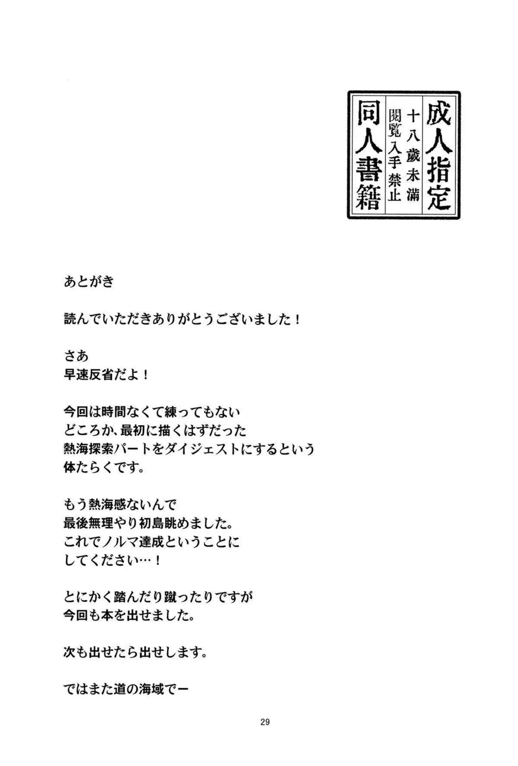 近江彼方の汗だく誘惑が止まらない！ 制服姿でトロ顔イラマチオから騎乗位中出しまでラブラブ絶頂へ！ - PAGE 028