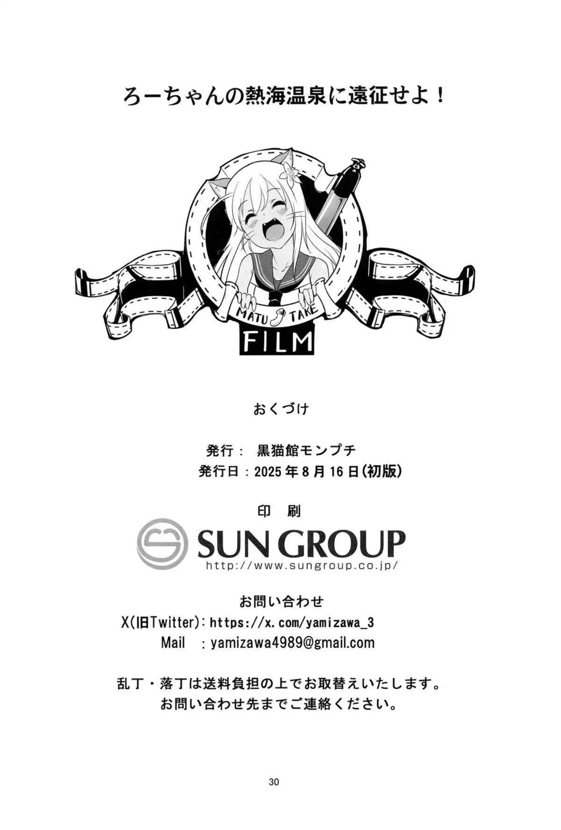 近江彼方の汗だく誘惑が止まらない！ 制服姿でトロ顔イラマチオから騎乗位中出しまでラブラブ絶頂へ！ - PAGE 029