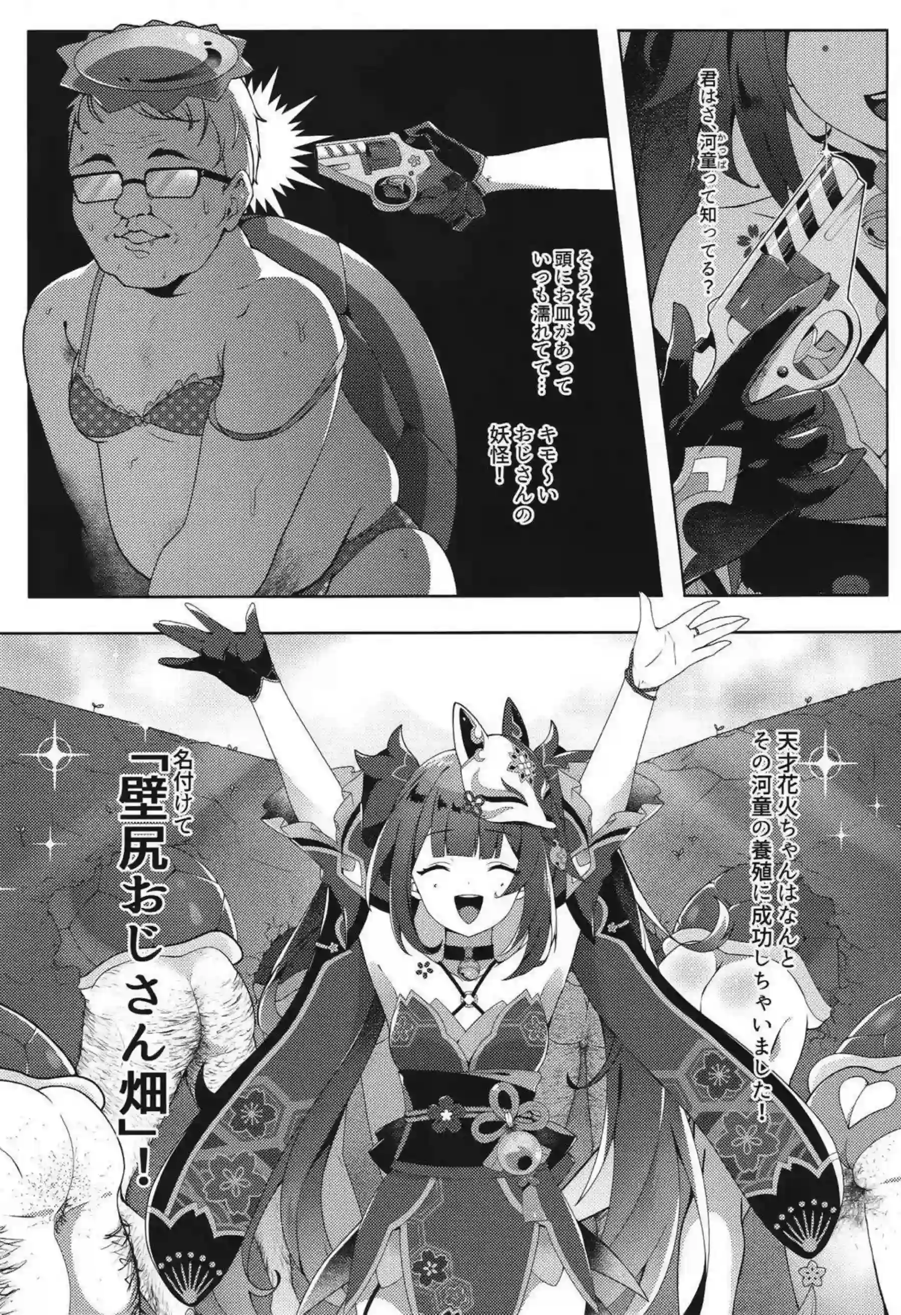 朝顔ハナエの爆乳孕ませ調教！さらに噴乳パイズリとバック中出しで悶絶快楽へ！ - PAGE 002