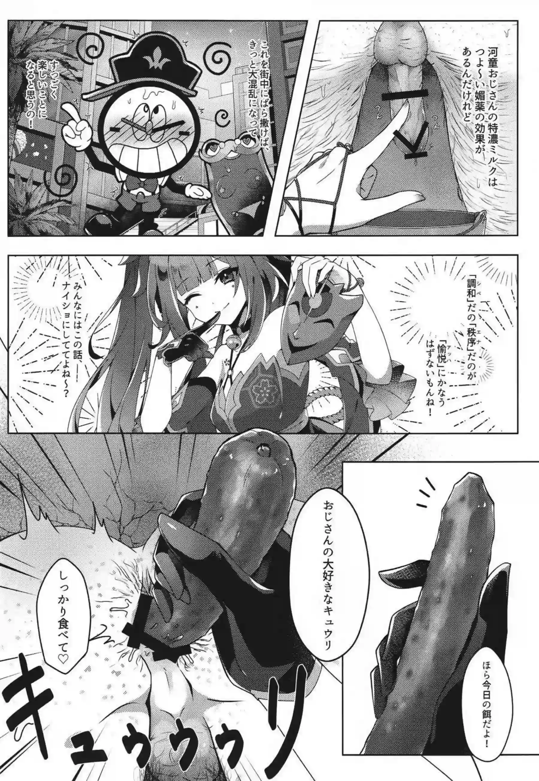 朝顔ハナエの爆乳孕ませ調教！さらに噴乳パイズリとバック中出しで悶絶快楽へ！ - PAGE 003