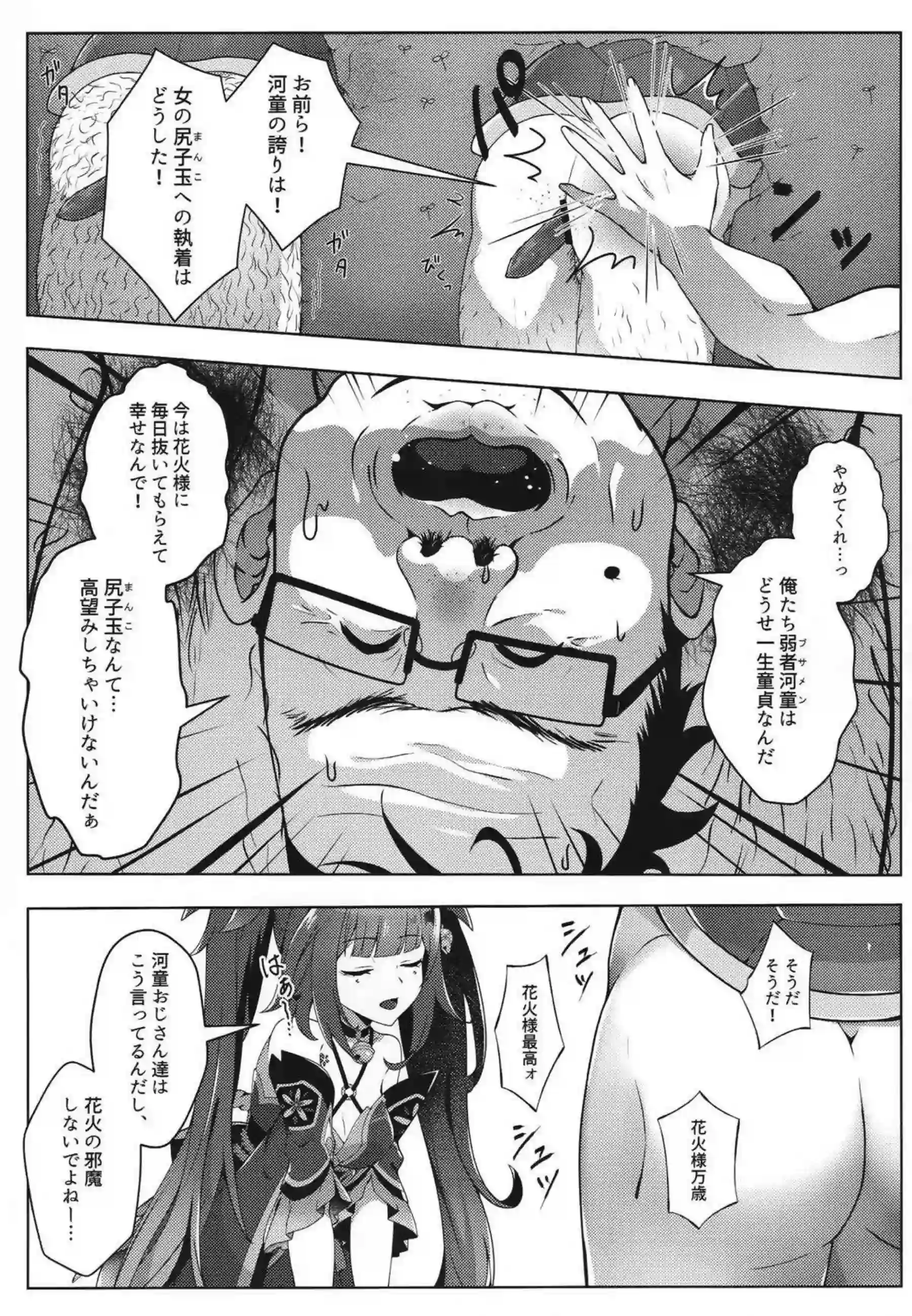 朝顔ハナエの爆乳孕ませ調教！さらに噴乳パイズリとバック中出しで悶絶快楽へ！ - PAGE 006