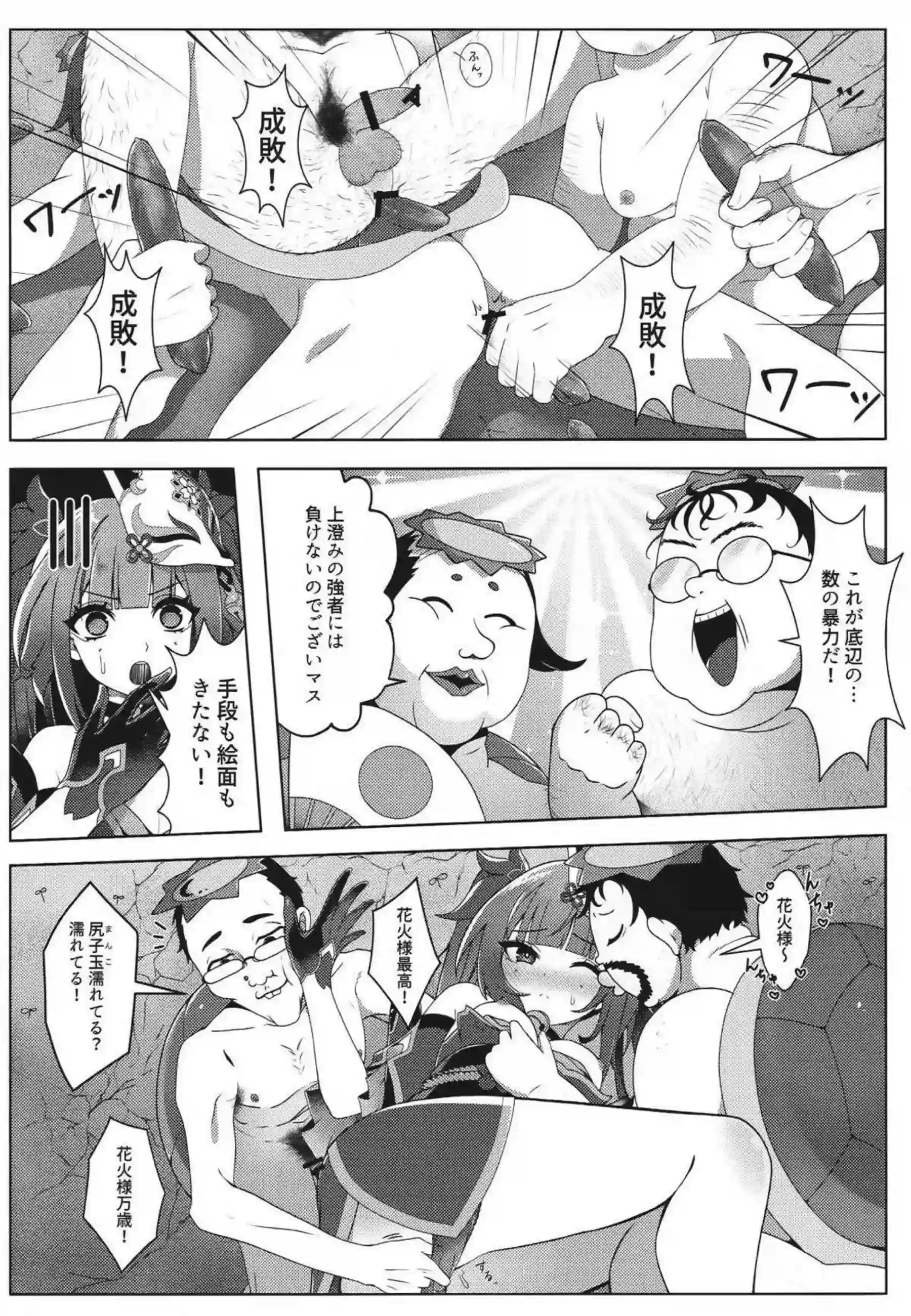 朝顔ハナエの爆乳孕ませ調教！さらに噴乳パイズリとバック中出しで悶絶快楽へ！ - PAGE 009