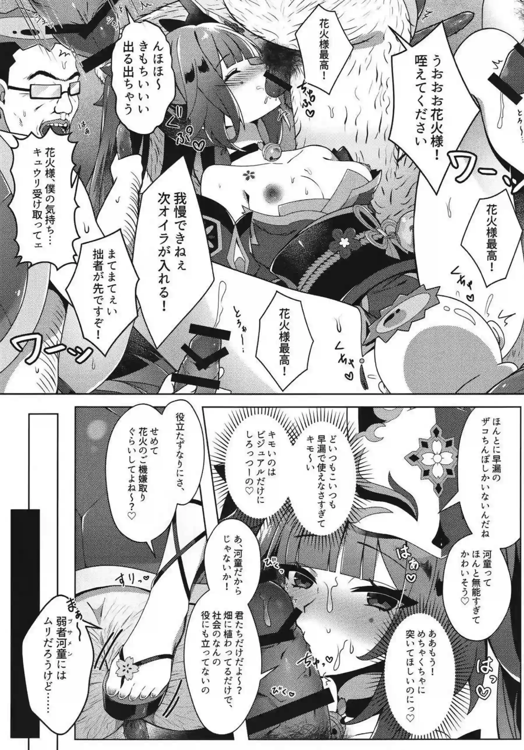 朝顔ハナエの爆乳孕ませ調教！さらに噴乳パイズリとバック中出しで悶絶快楽へ！ - PAGE 012