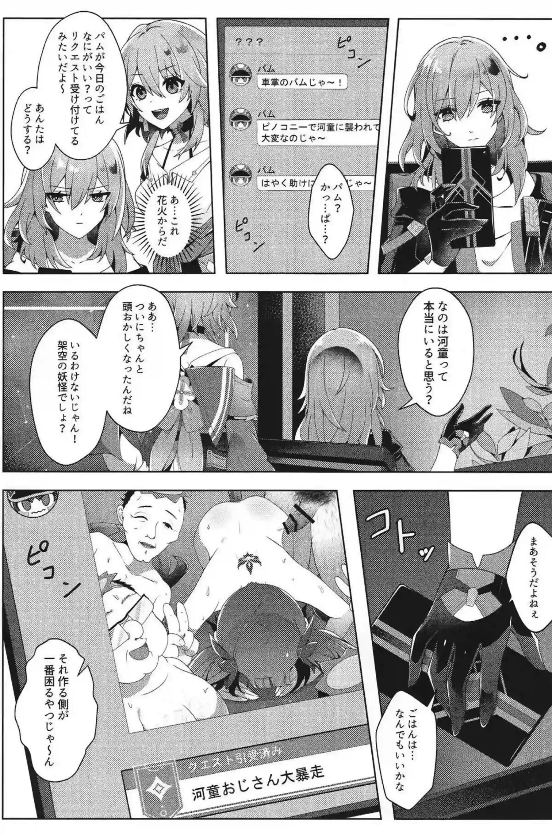 朝顔ハナエの爆乳孕ませ調教！さらに噴乳パイズリとバック中出しで悶絶快楽へ！ - PAGE 015