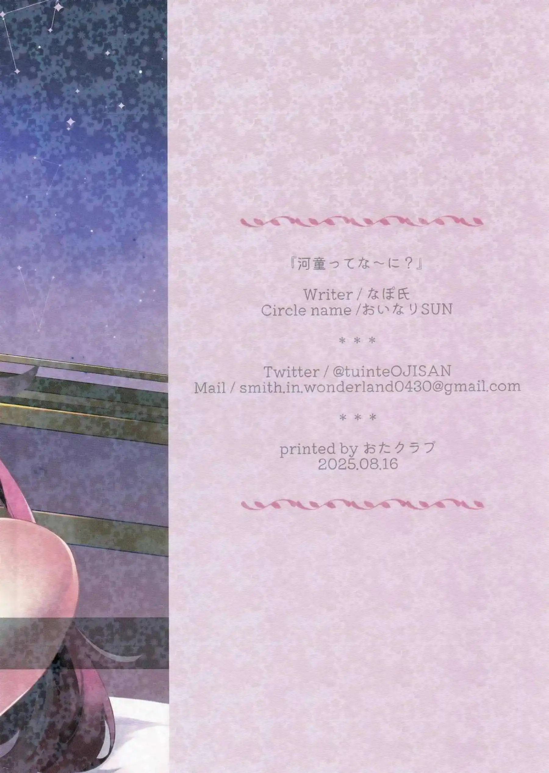 朝顔ハナエの爆乳孕ませ調教！さらに噴乳パイズリとバック中出しで悶絶快楽へ！ - PAGE 016