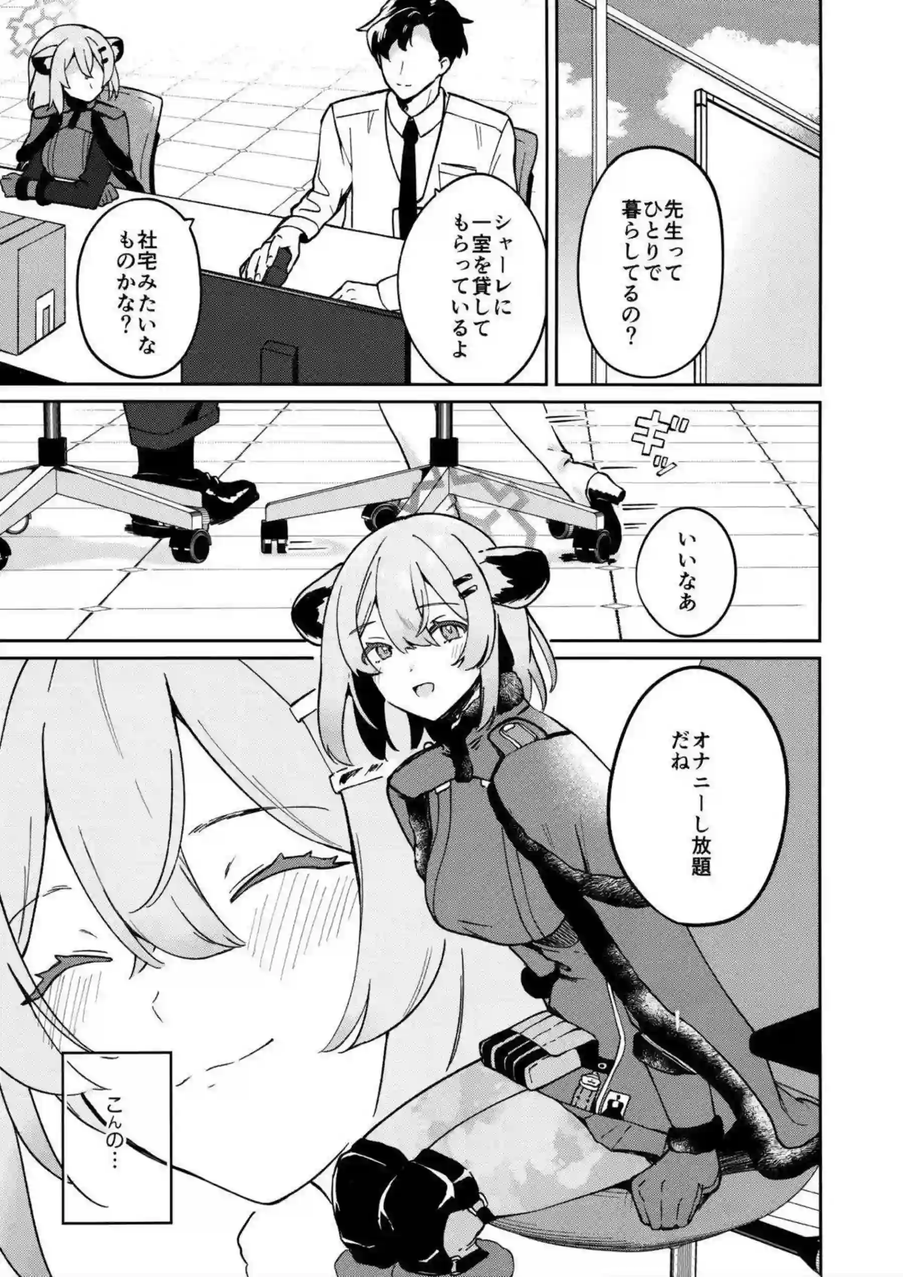 水銀燈のバニー調教！ 雪華綺晶のふたなり責めで噴乳堕ち！ - PAGE 002