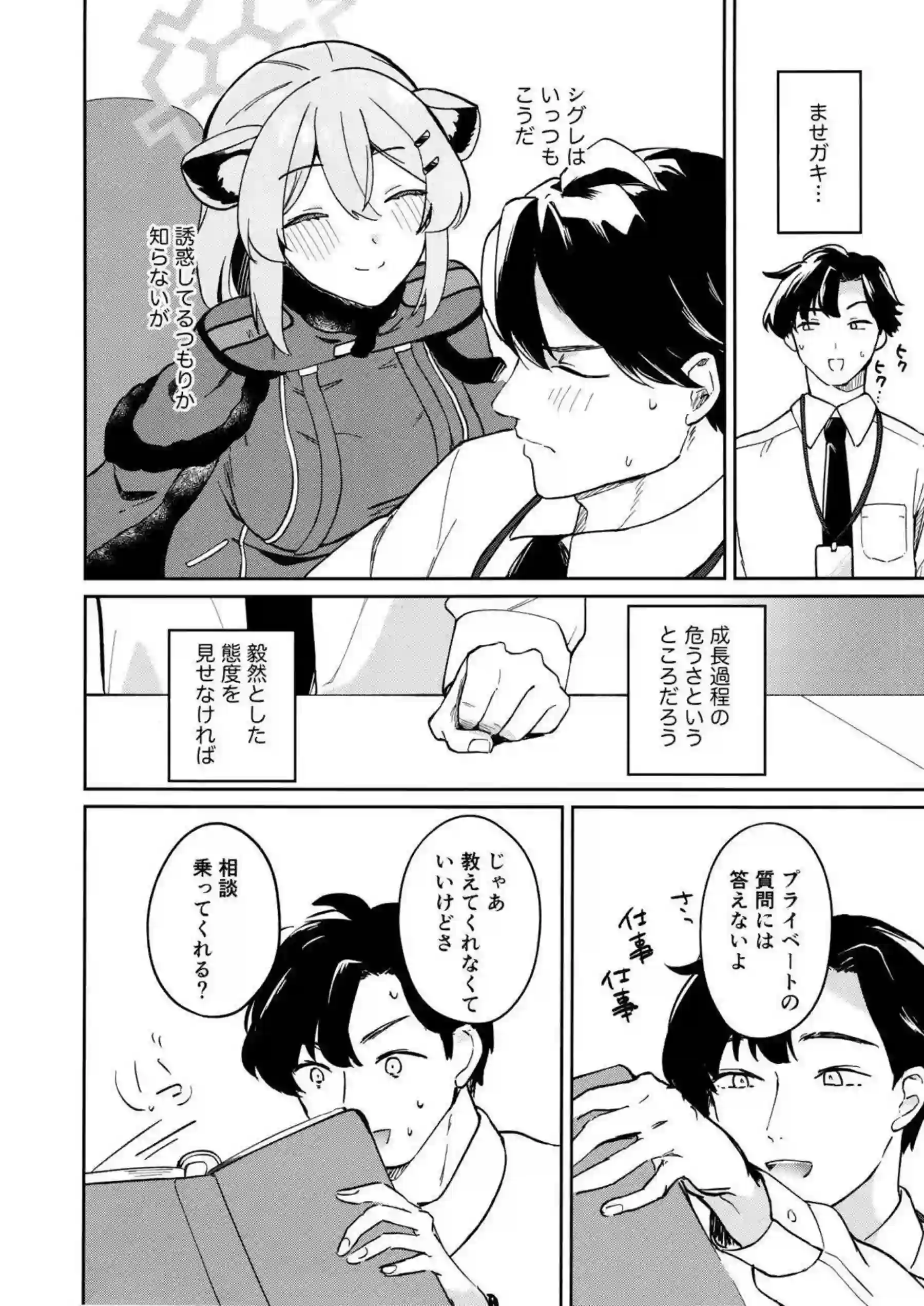 水銀燈のバニー調教！ 雪華綺晶のふたなり責めで噴乳堕ち！ - PAGE 003