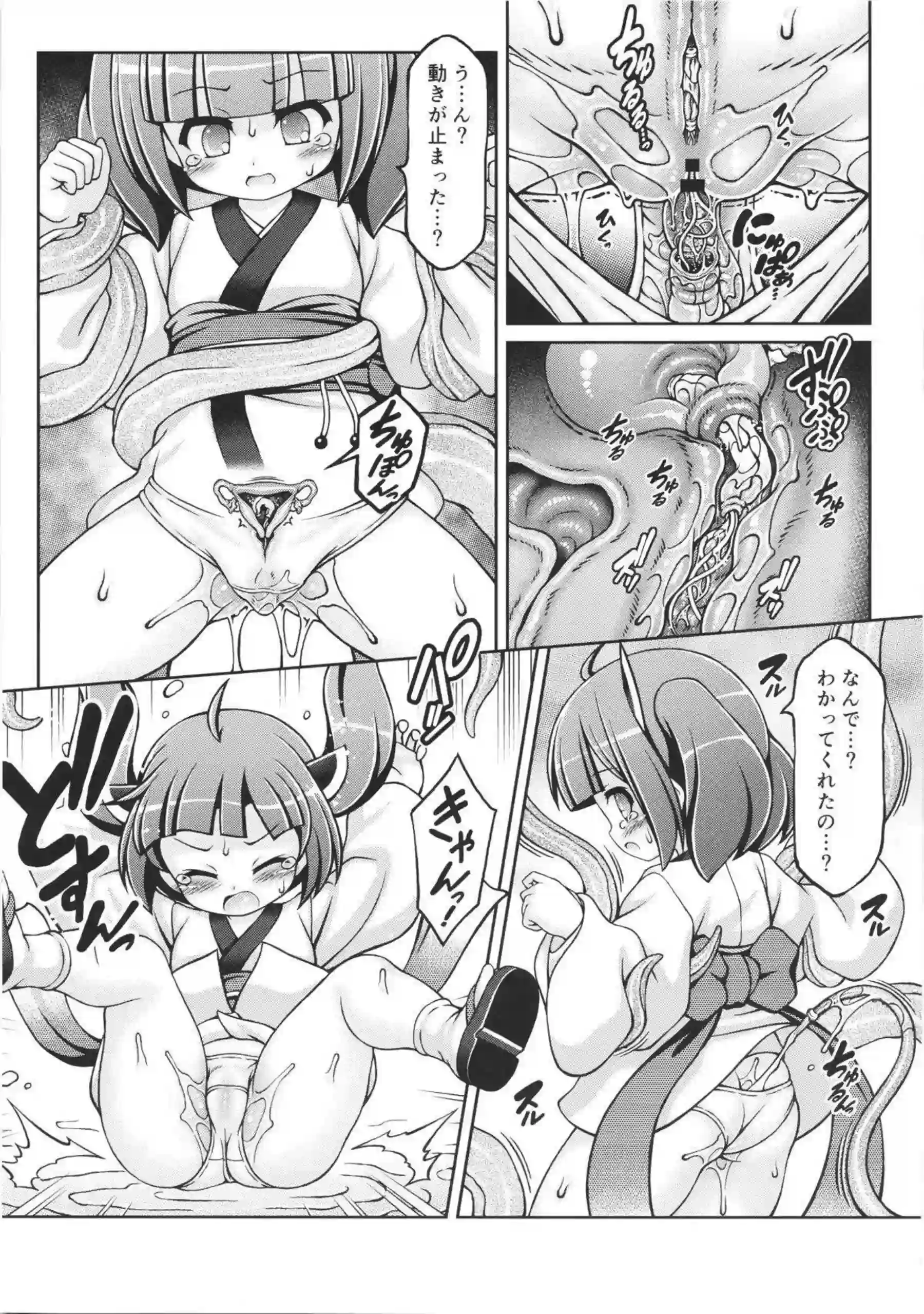触手調教で妊娠するきりたんのボテ腹オホ声！和服ロリが中出し拘束でアヘる！ - PAGE 007