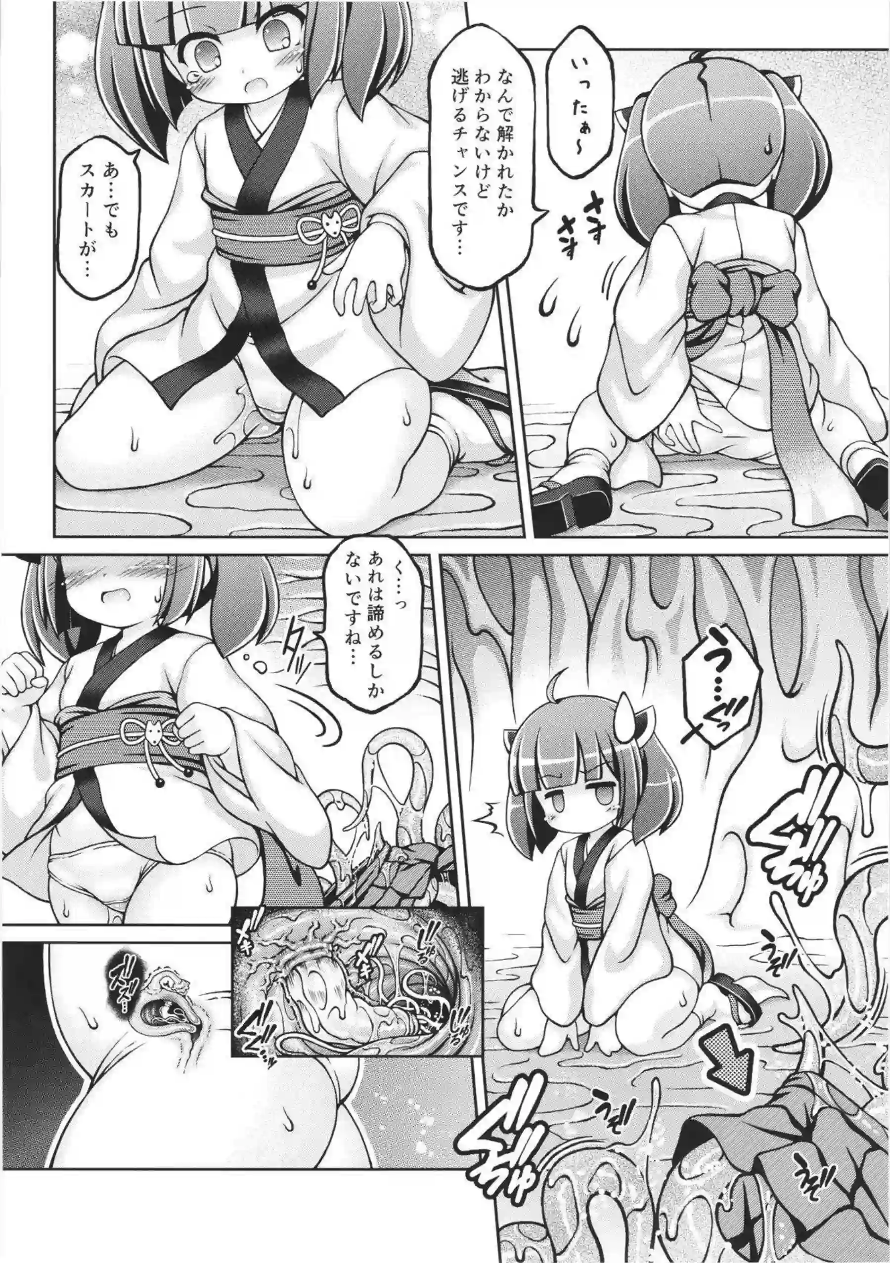 触手調教で妊娠するきりたんのボテ腹オホ声！和服ロリが中出し拘束でアヘる！ - PAGE 008