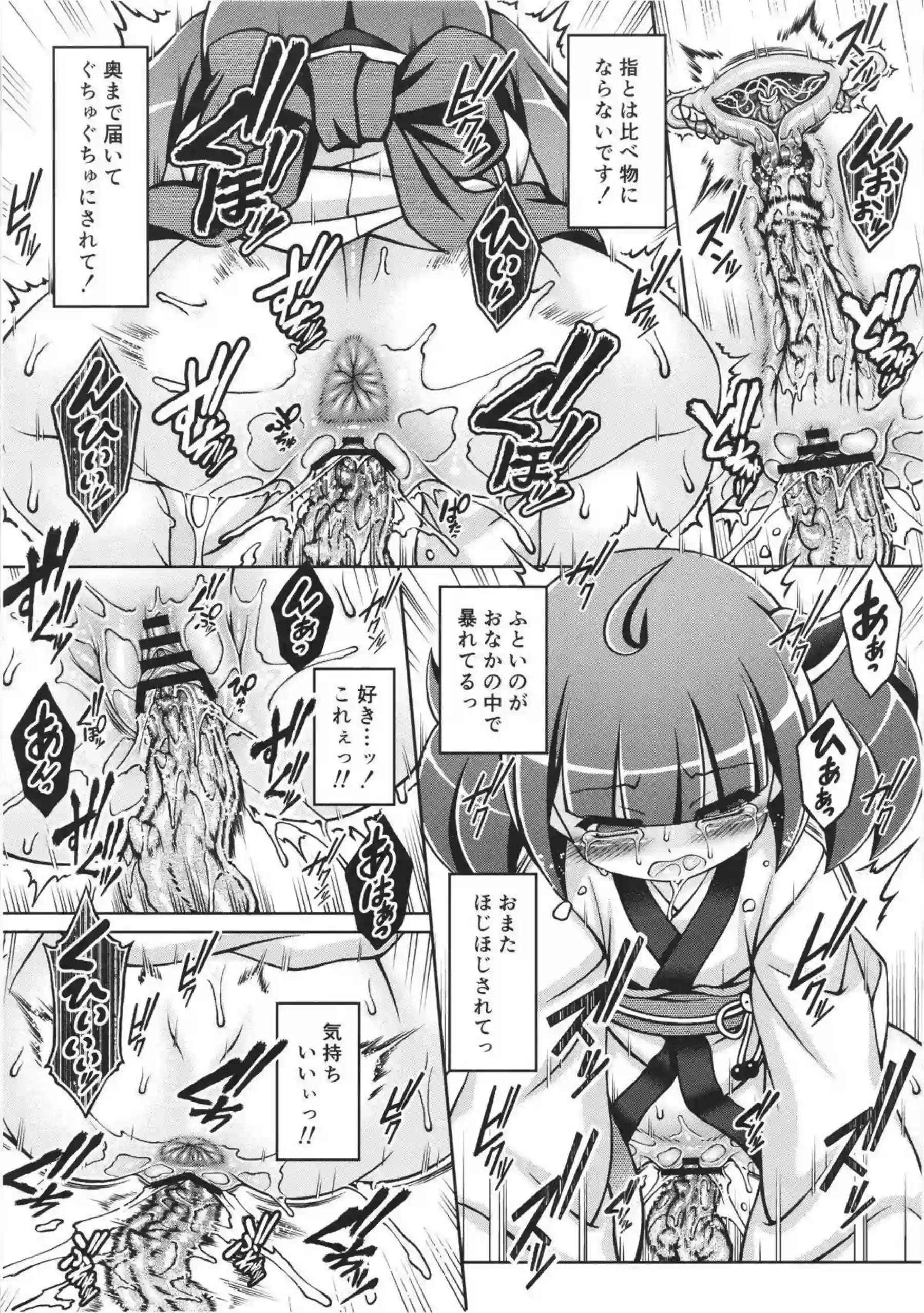 触手調教で妊娠するきりたんのボテ腹オホ声！和服ロリが中出し拘束でアヘる！ - PAGE 013
