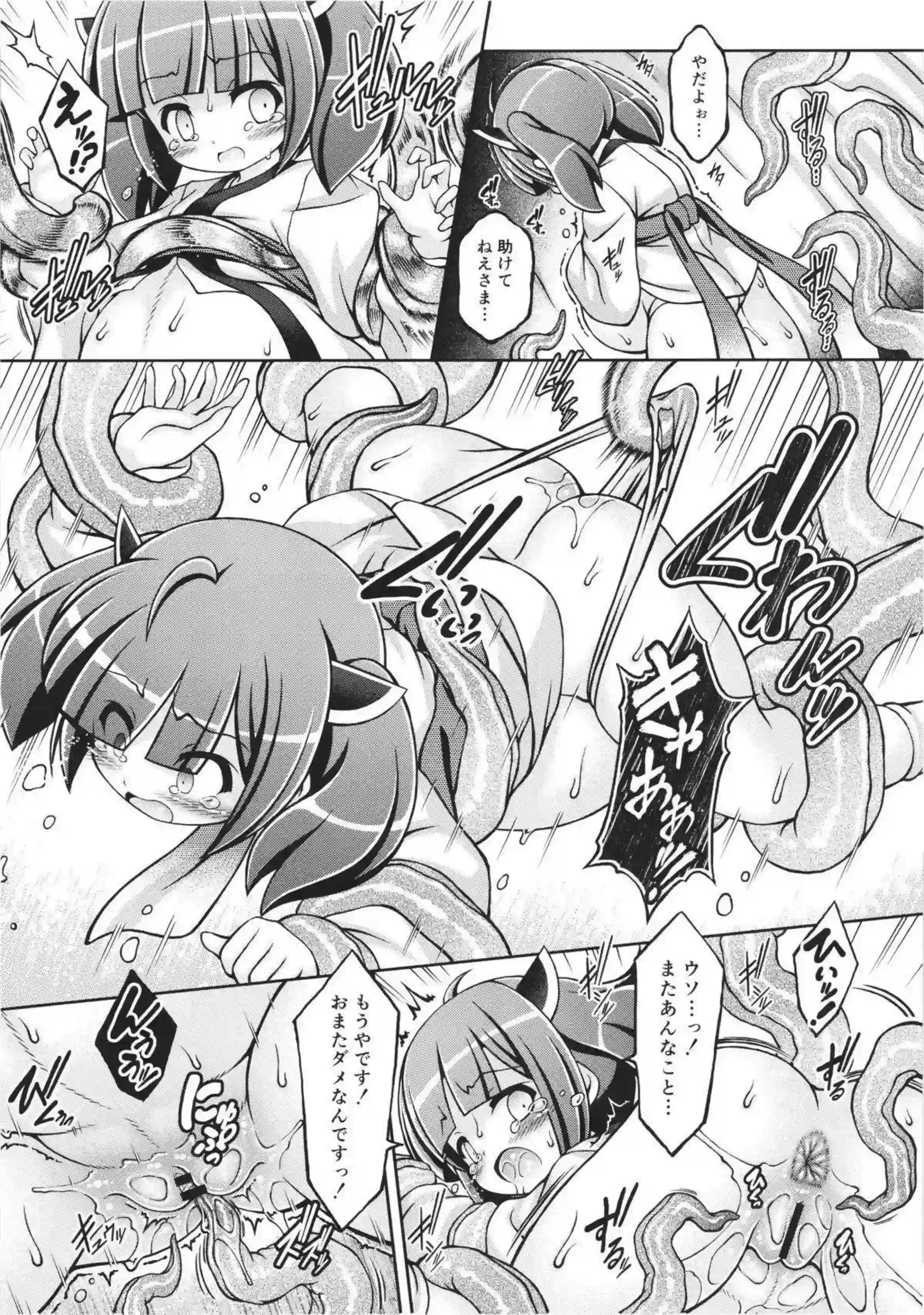 触手調教で妊娠するきりたんのボテ腹オホ声！和服ロリが中出し拘束でアヘる！ - PAGE 017