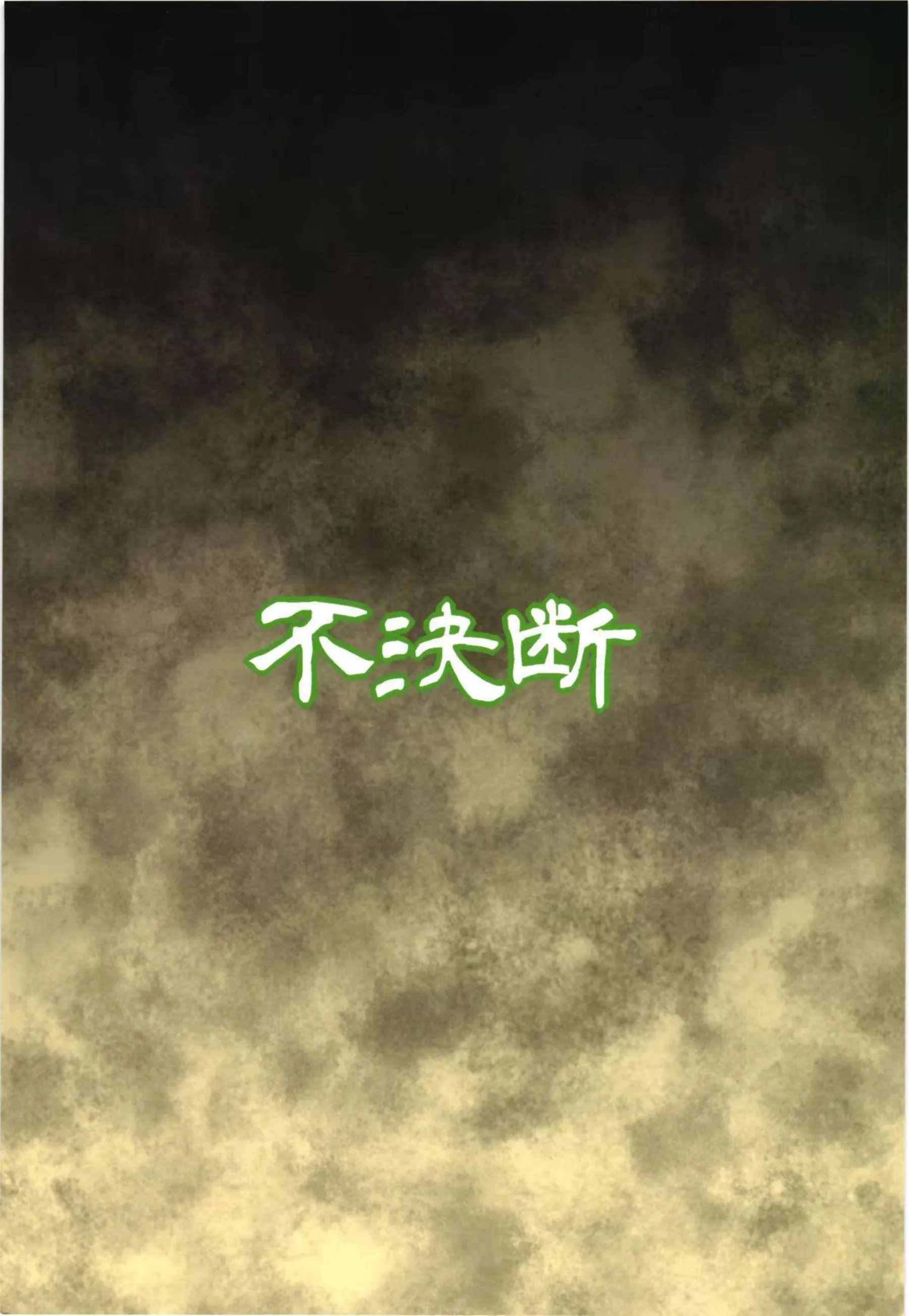 触手調教で妊娠するきりたんのボテ腹オホ声！和服ロリが中出し拘束でアヘる！ - PAGE 024