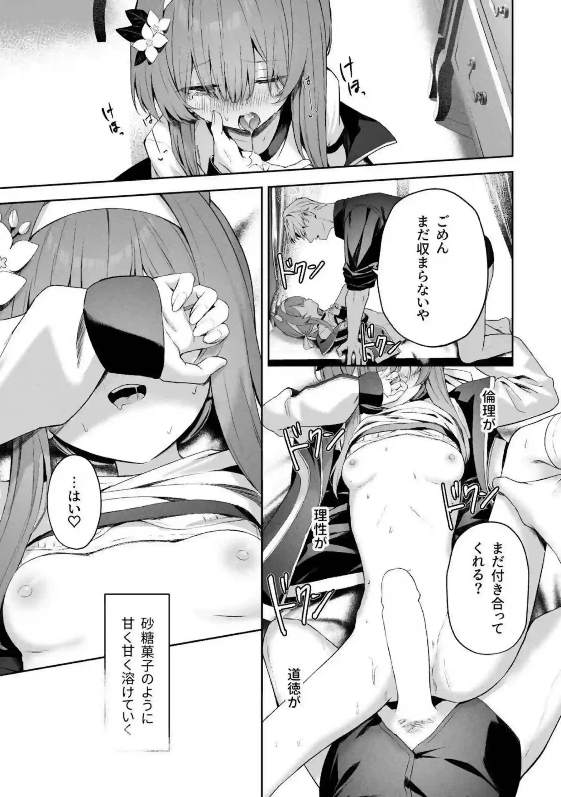 伊落マリー、早瀬ユウカ、生塩ノア、聖園ミカ、プラナたちが汗だくの騎乗位と中出しで悶え狂う！さらにイラマチオと目隠しフェラの羞恥プレイで絶頂の連鎖が止まらない！ - PAGE 031