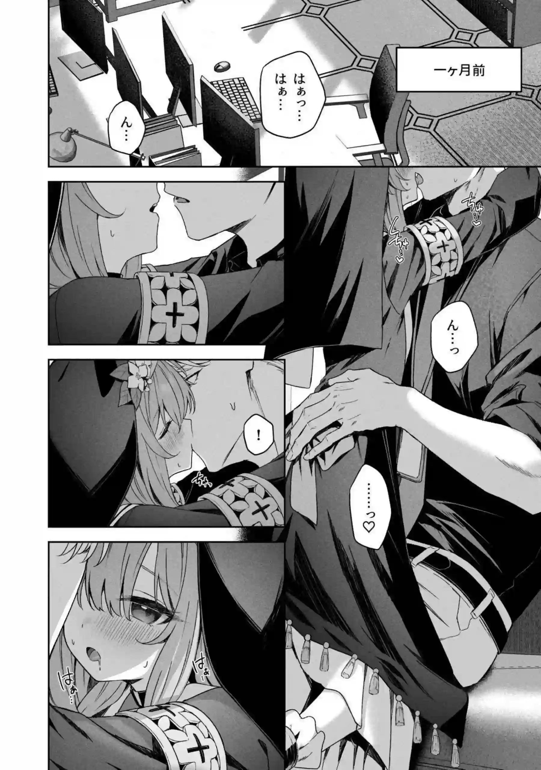 伊落マリー、早瀬ユウカ、生塩ノア、聖園ミカ、プラナたちが汗だくの騎乗位と中出しで悶え狂う！さらにイラマチオと目隠しフェラの羞恥プレイで絶頂の連鎖が止まらない！ - PAGE 040