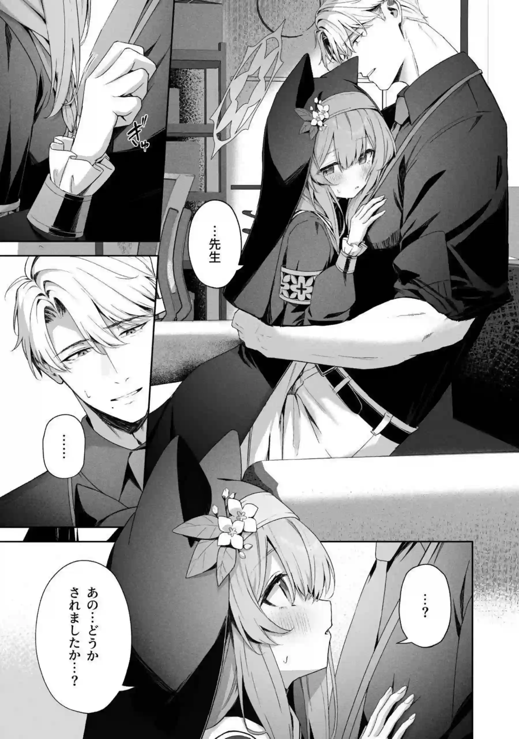 伊落マリー、早瀬ユウカ、生塩ノア、聖園ミカ、プラナたちが汗だくの騎乗位と中出しで悶え狂う！さらにイラマチオと目隠しフェラの羞恥プレイで絶頂の連鎖が止まらない！ - PAGE 041