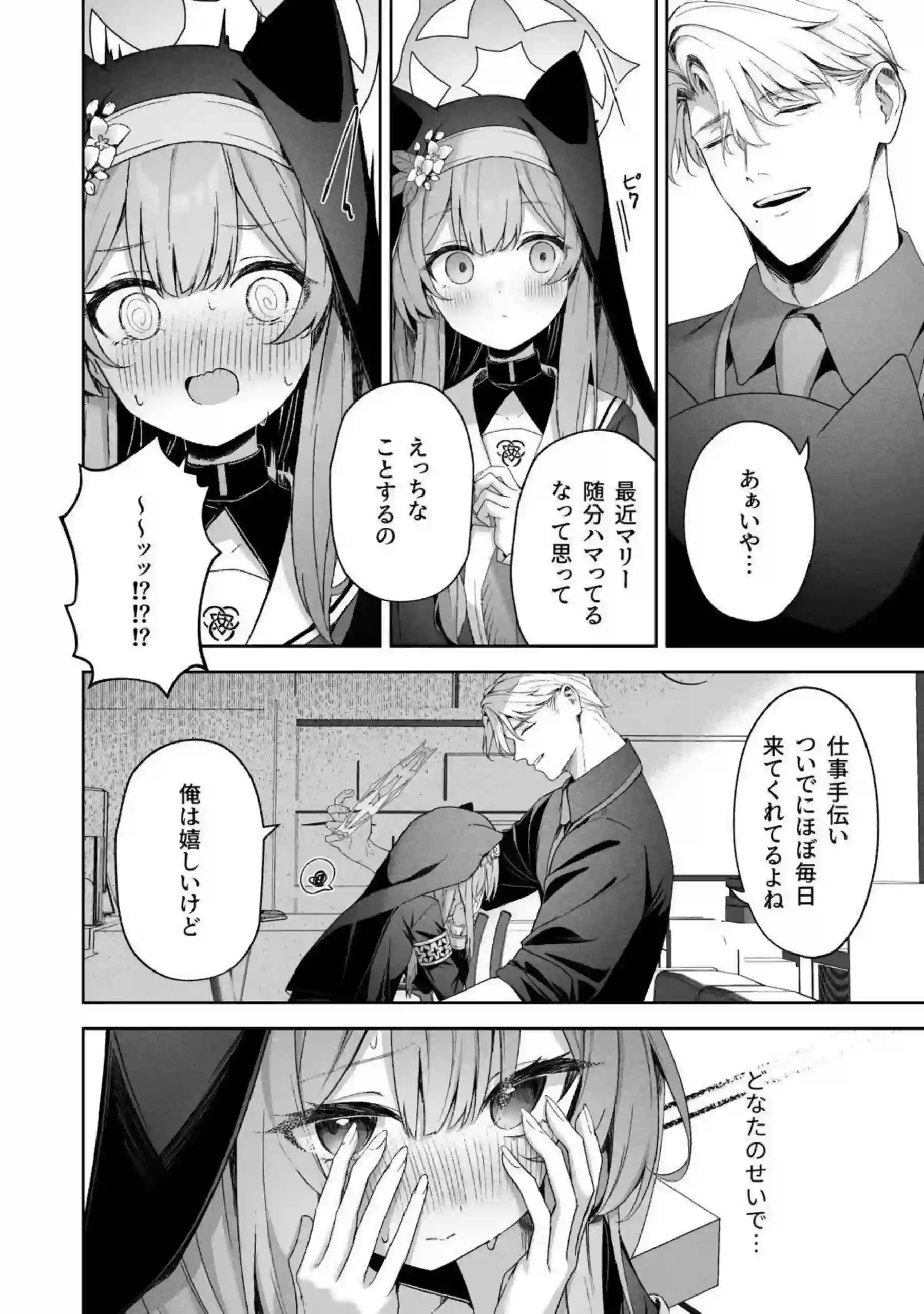 伊落マリー、早瀬ユウカ、生塩ノア、聖園ミカ、プラナたちが汗だくの騎乗位と中出しで悶え狂う！さらにイラマチオと目隠しフェラの羞恥プレイで絶頂の連鎖が止まらない！ - PAGE 042