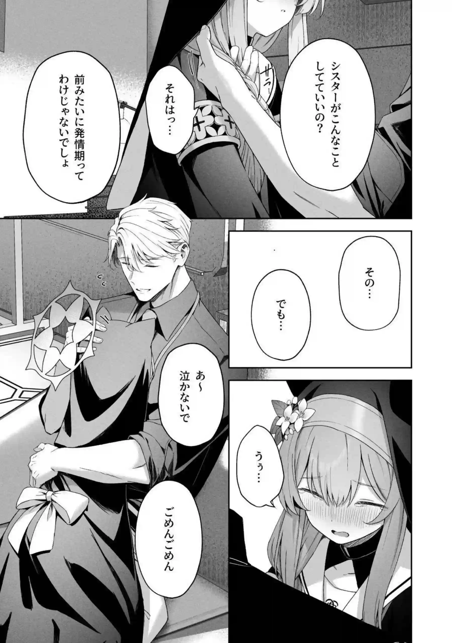 伊落マリー、早瀬ユウカ、生塩ノア、聖園ミカ、プラナたちが汗だくの騎乗位と中出しで悶え狂う！さらにイラマチオと目隠しフェラの羞恥プレイで絶頂の連鎖が止まらない！ - PAGE 043