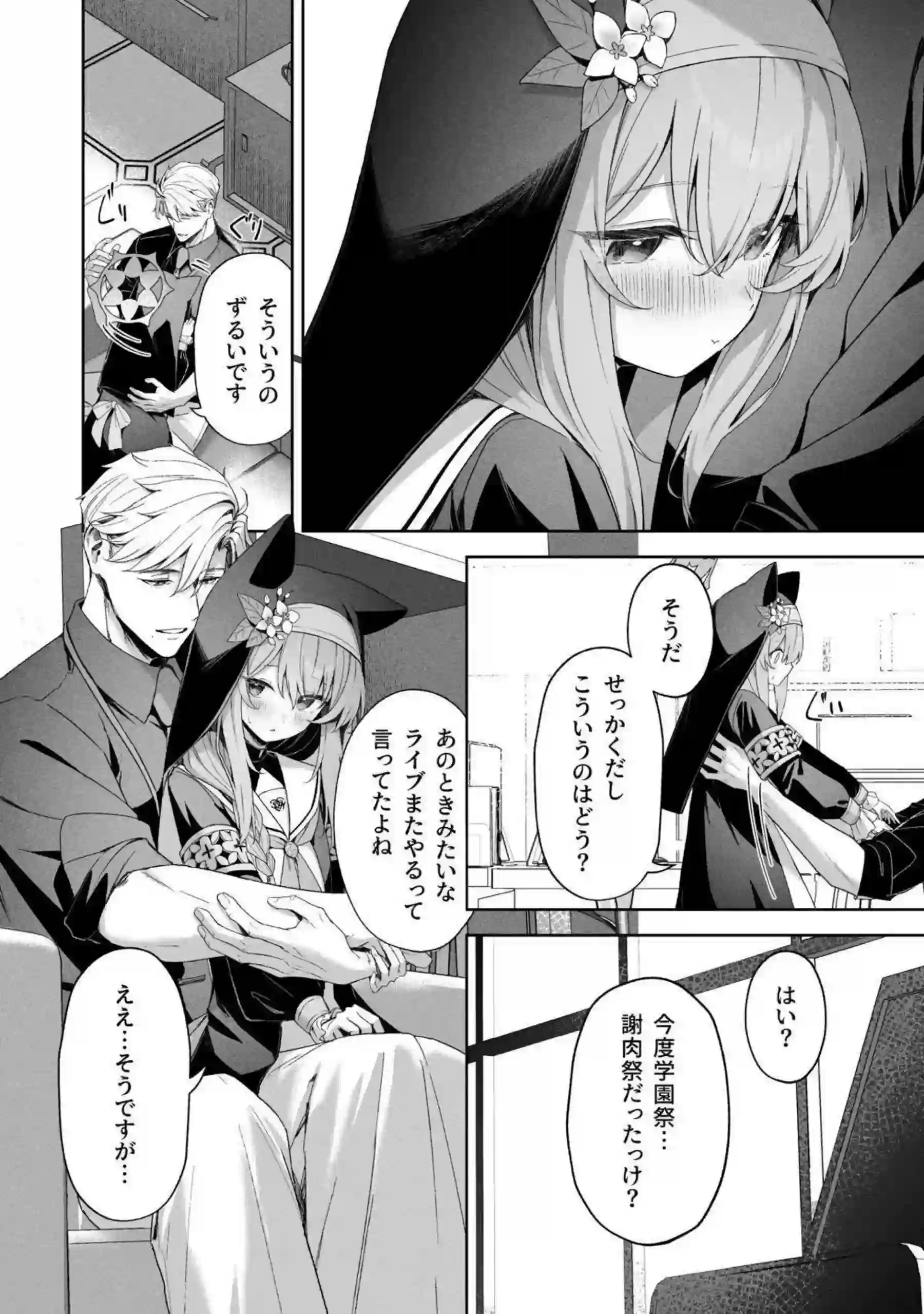 伊落マリー、早瀬ユウカ、生塩ノア、聖園ミカ、プラナたちが汗だくの騎乗位と中出しで悶え狂う！さらにイラマチオと目隠しフェラの羞恥プレイで絶頂の連鎖が止まらない！ - PAGE 044