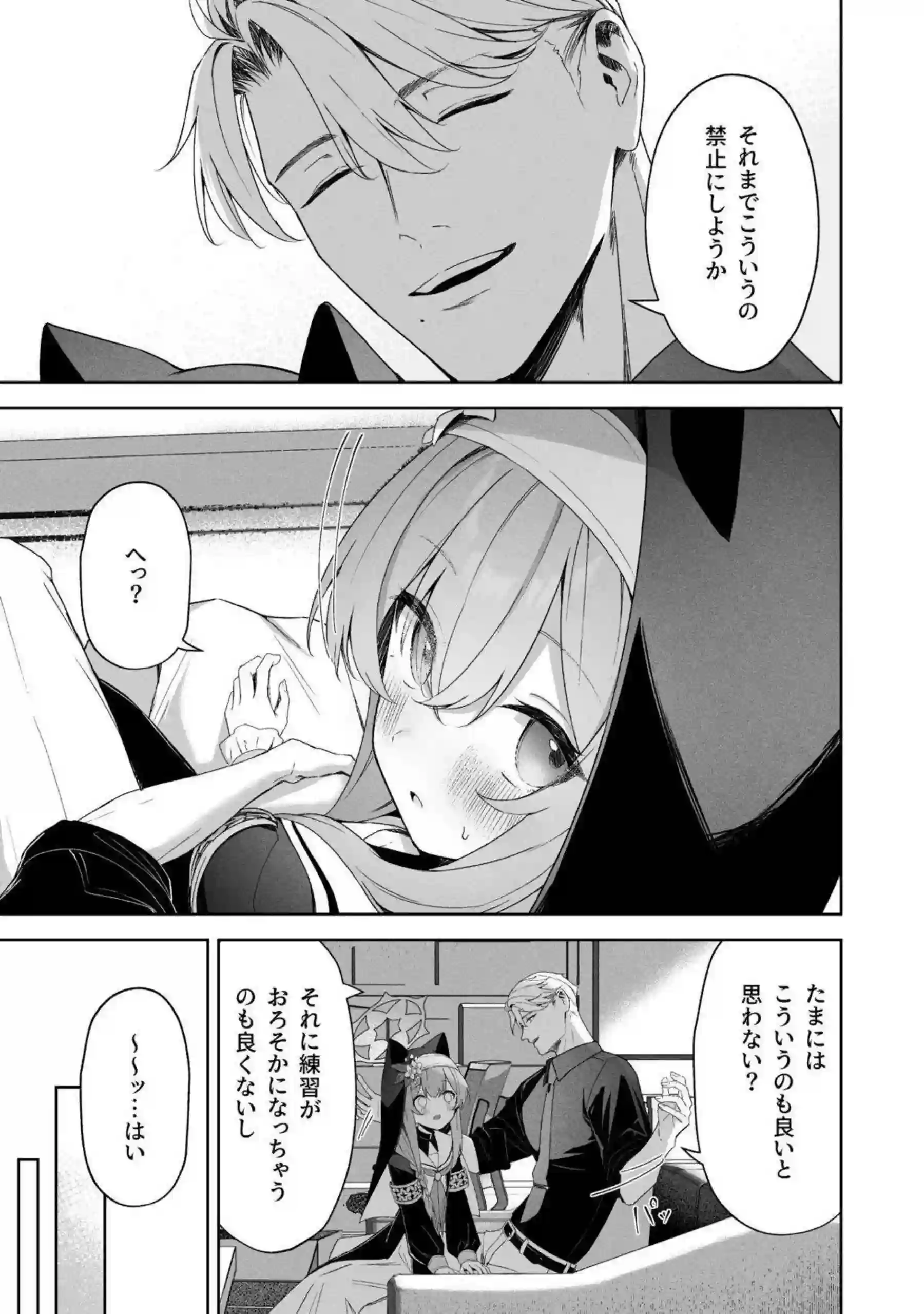 伊落マリー、早瀬ユウカ、生塩ノア、聖園ミカ、プラナたちが汗だくの騎乗位と中出しで悶え狂う！さらにイラマチオと目隠しフェラの羞恥プレイで絶頂の連鎖が止まらない！ - PAGE 045