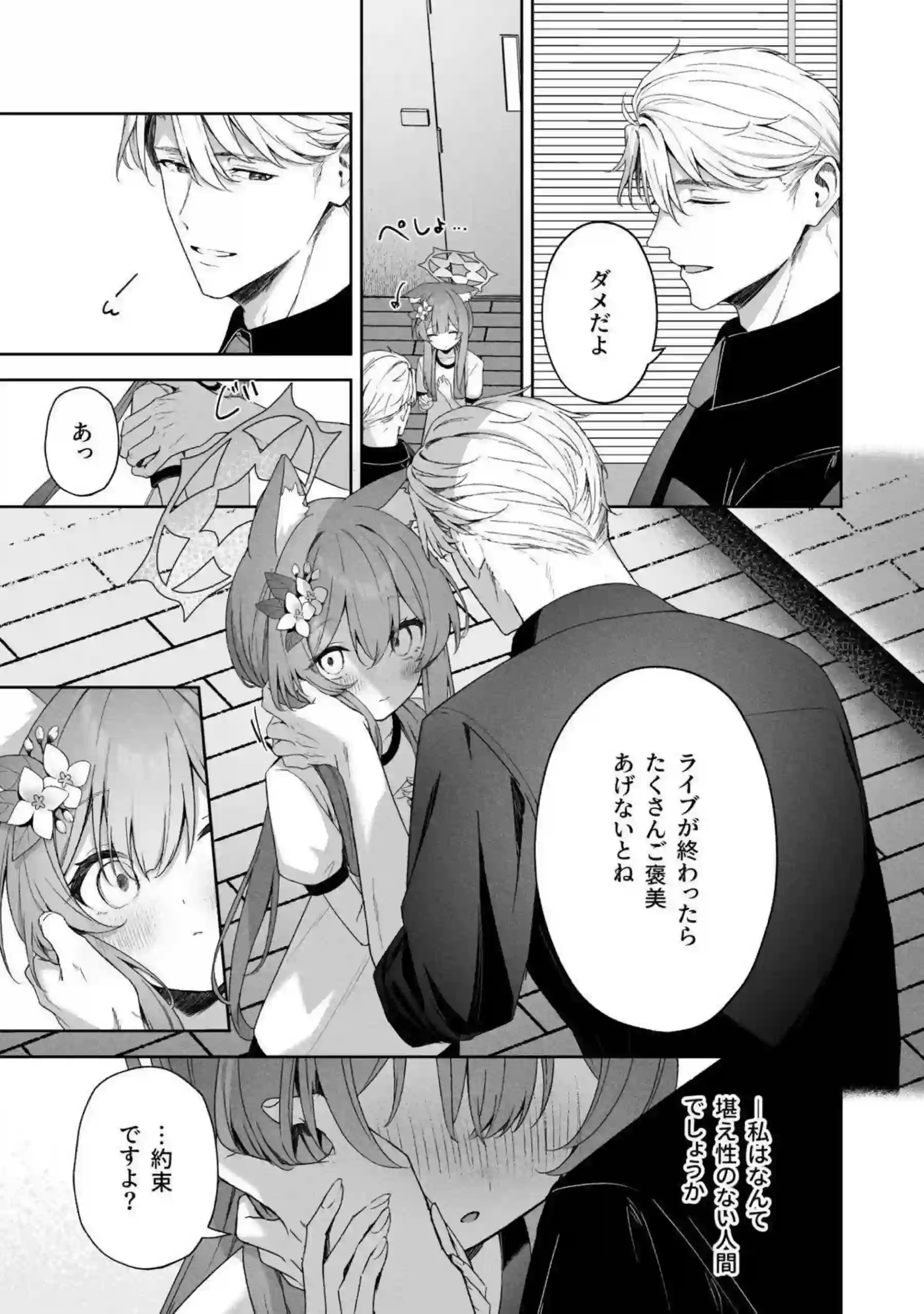 伊落マリー、早瀬ユウカ、生塩ノア、聖園ミカ、プラナたちが汗だくの騎乗位と中出しで悶え狂う！さらにイラマチオと目隠しフェラの羞恥プレイで絶頂の連鎖が止まらない！ - PAGE 047