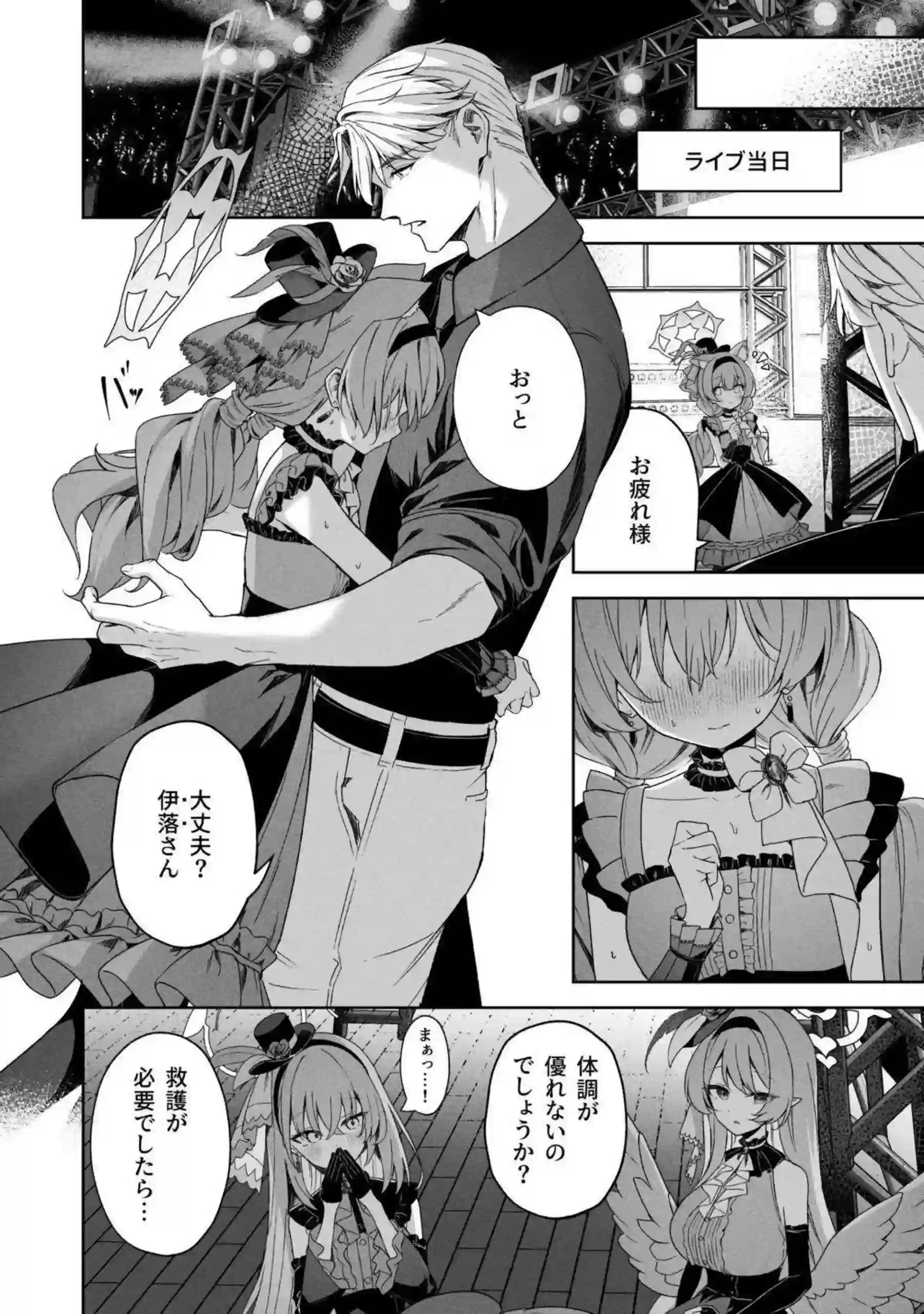 伊落マリー、早瀬ユウカ、生塩ノア、聖園ミカ、プラナたちが汗だくの騎乗位と中出しで悶え狂う！さらにイラマチオと目隠しフェラの羞恥プレイで絶頂の連鎖が止まらない！ - PAGE 048