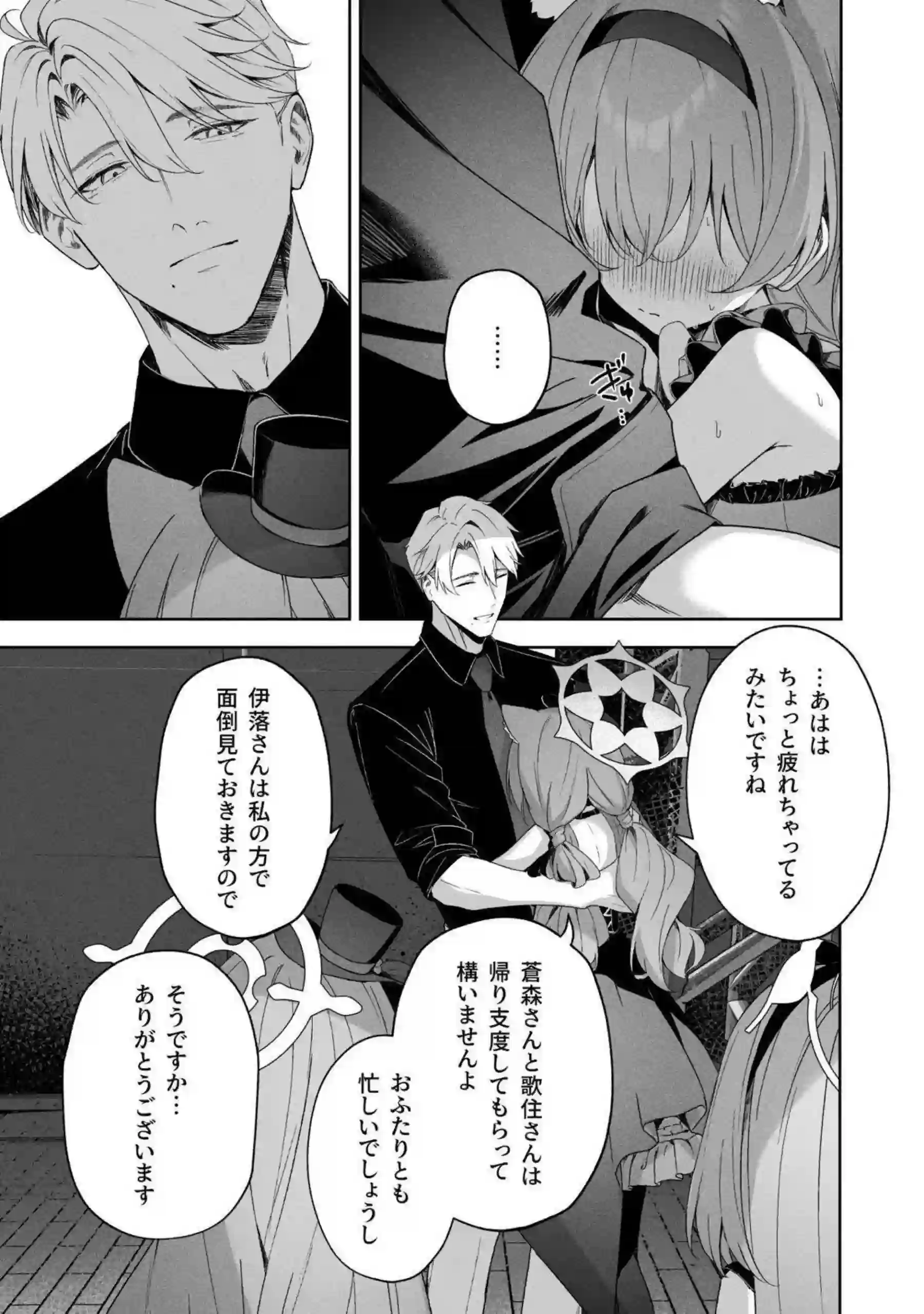 伊落マリー、早瀬ユウカ、生塩ノア、聖園ミカ、プラナたちが汗だくの騎乗位と中出しで悶え狂う！さらにイラマチオと目隠しフェラの羞恥プレイで絶頂の連鎖が止まらない！ - PAGE 049