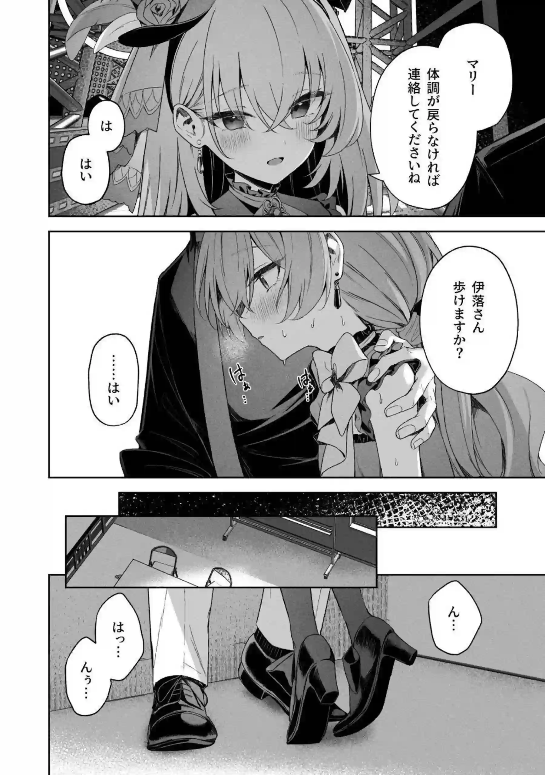 伊落マリー、早瀬ユウカ、生塩ノア、聖園ミカ、プラナたちが汗だくの騎乗位と中出しで悶え狂う！さらにイラマチオと目隠しフェラの羞恥プレイで絶頂の連鎖が止まらない！ - PAGE 050