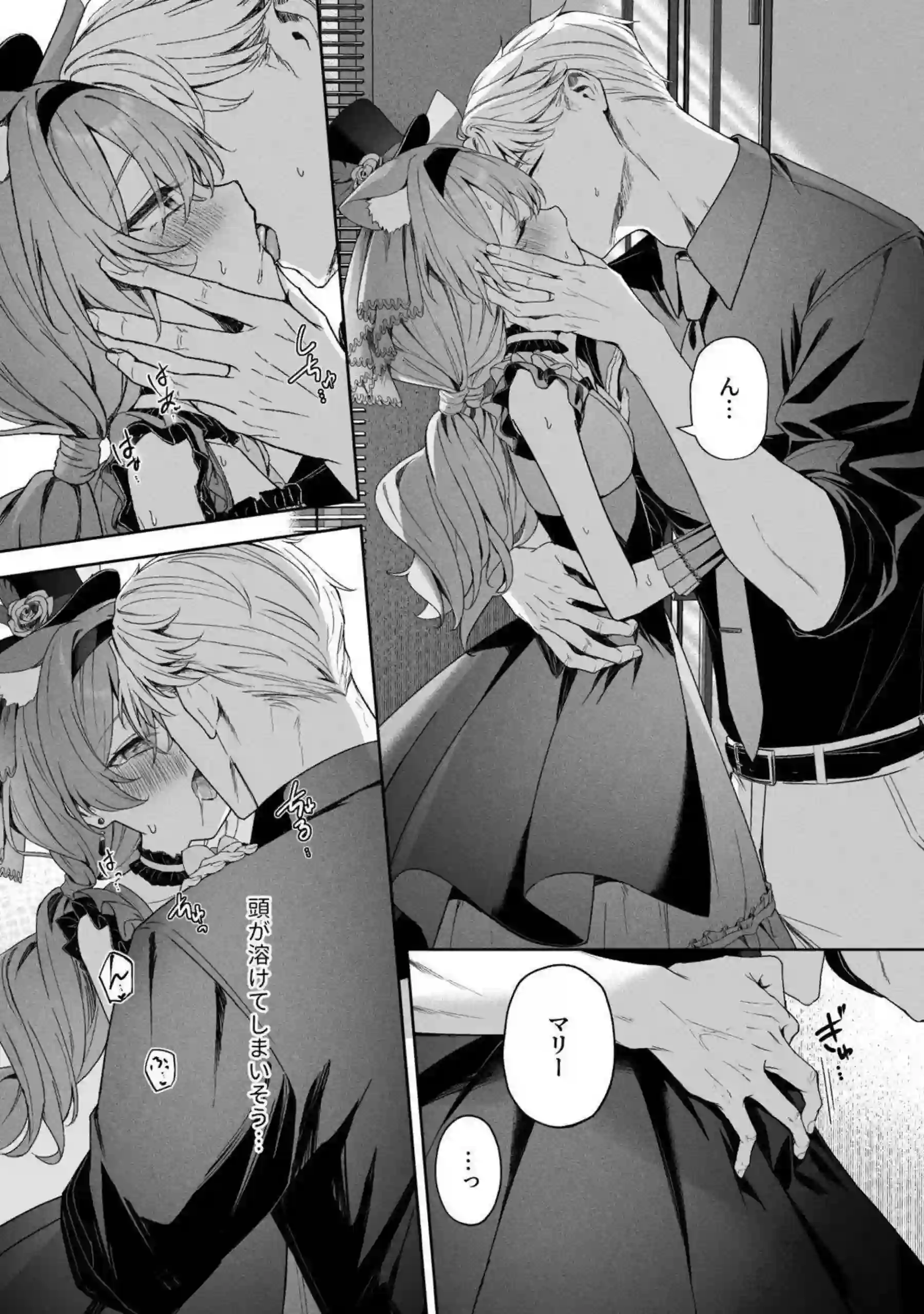 伊落マリー、早瀬ユウカ、生塩ノア、聖園ミカ、プラナたちが汗だくの騎乗位と中出しで悶え狂う！さらにイラマチオと目隠しフェラの羞恥プレイで絶頂の連鎖が止まらない！ - PAGE 051