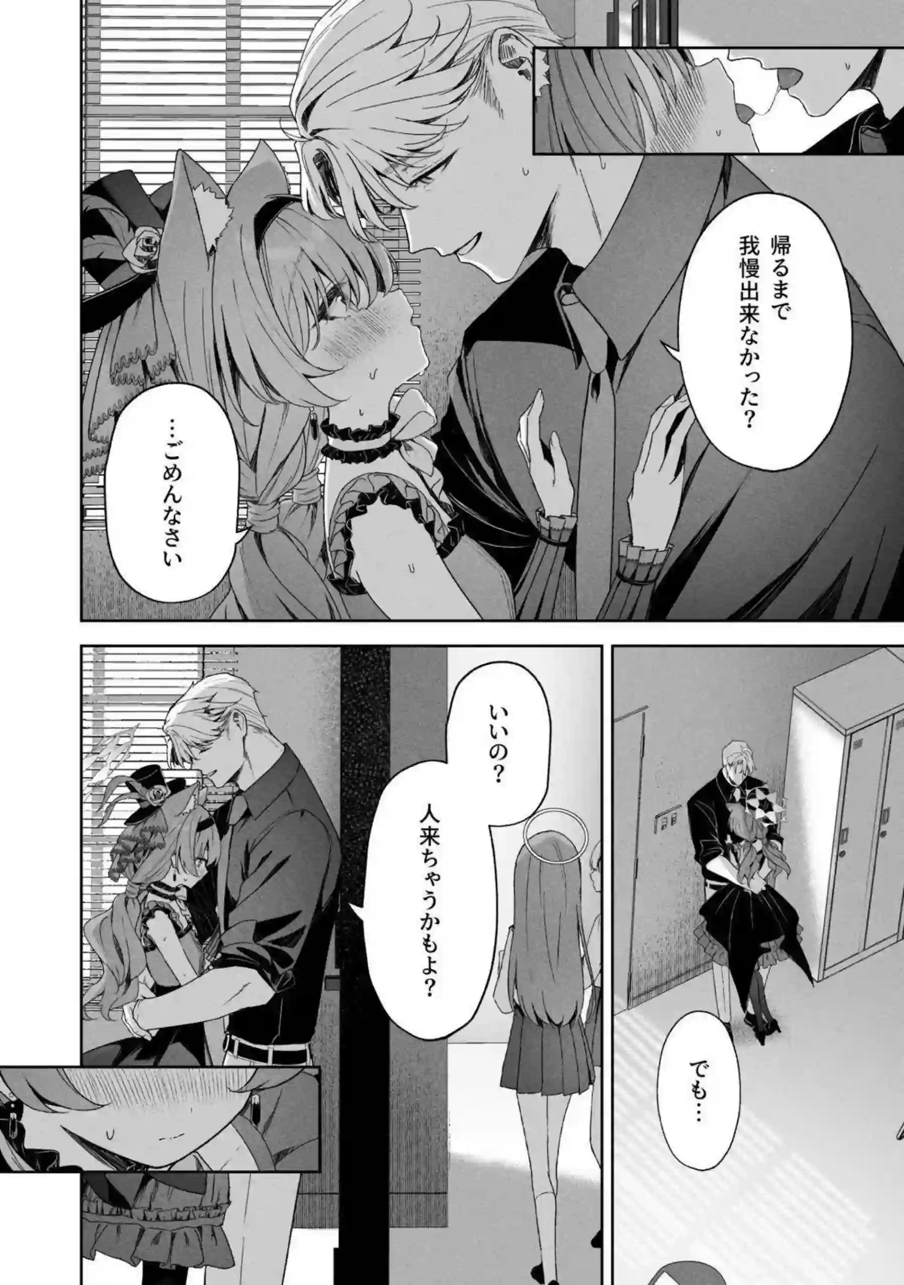 伊落マリー、早瀬ユウカ、生塩ノア、聖園ミカ、プラナたちが汗だくの騎乗位と中出しで悶え狂う！さらにイラマチオと目隠しフェラの羞恥プレイで絶頂の連鎖が止まらない！ - PAGE 052