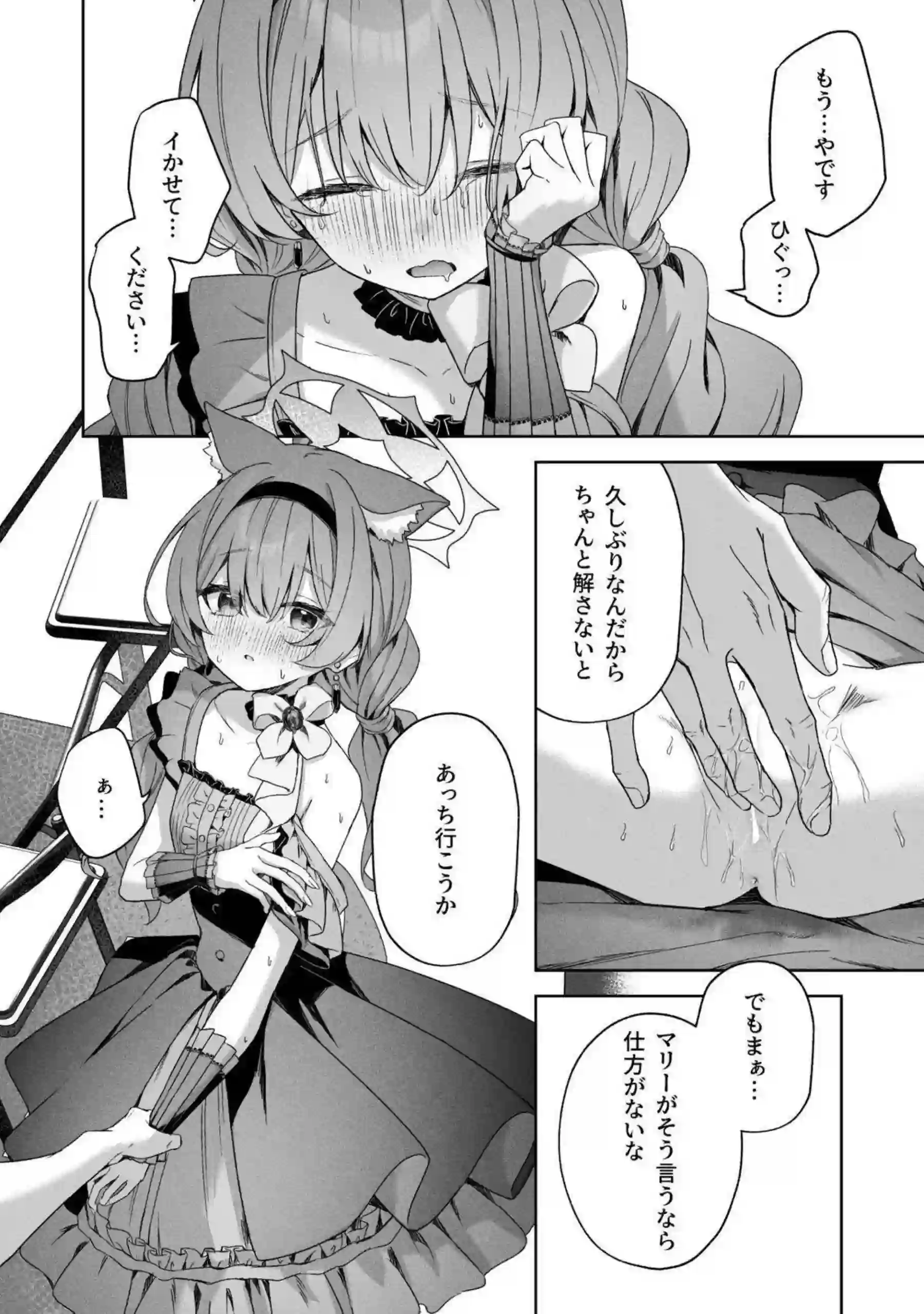 伊落マリー、早瀬ユウカ、生塩ノア、聖園ミカ、プラナたちが汗だくの騎乗位と中出しで悶え狂う！さらにイラマチオと目隠しフェラの羞恥プレイで絶頂の連鎖が止まらない！ - PAGE 056