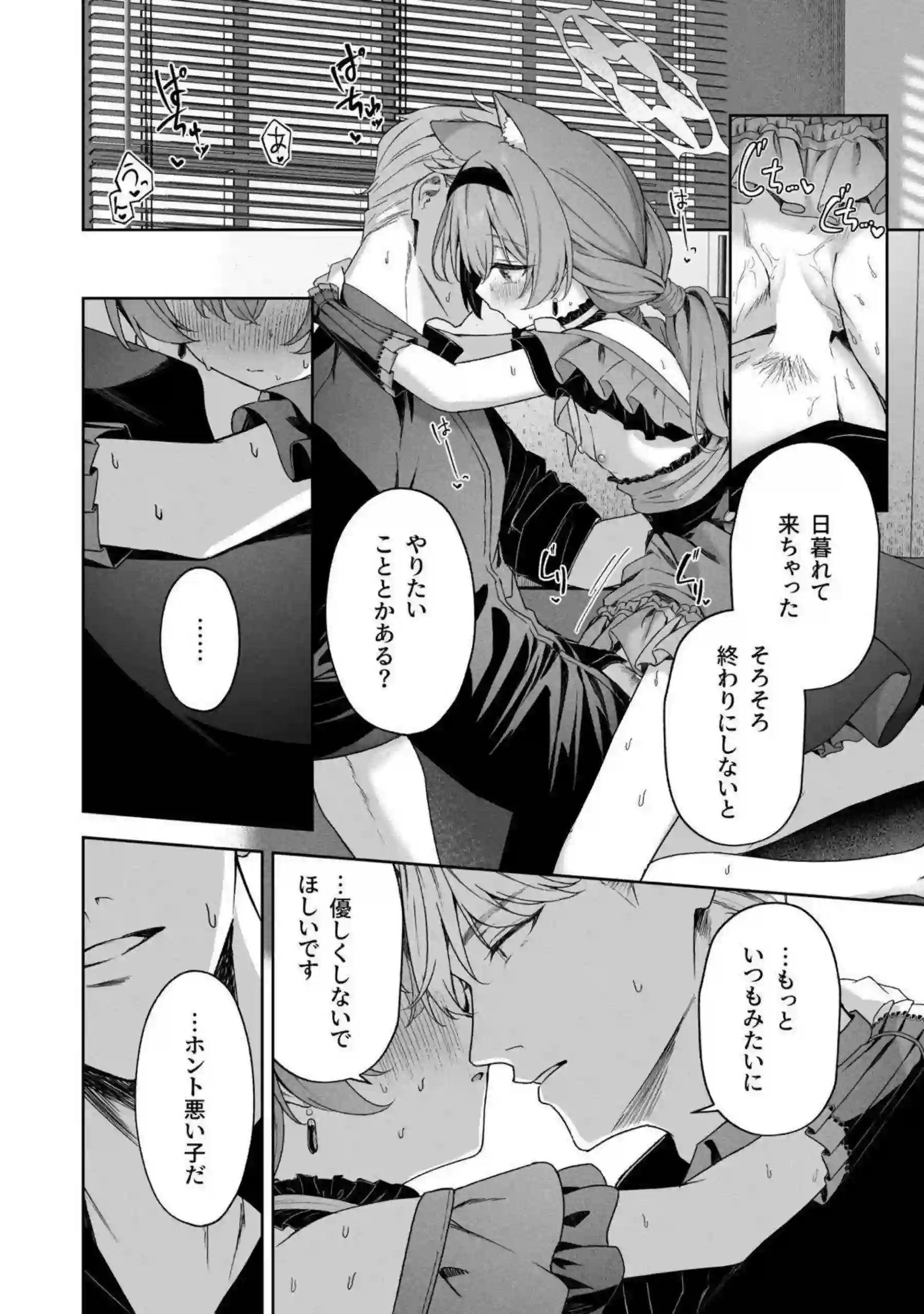 伊落マリー、早瀬ユウカ、生塩ノア、聖園ミカ、プラナたちが汗だくの騎乗位と中出しで悶え狂う！さらにイラマチオと目隠しフェラの羞恥プレイで絶頂の連鎖が止まらない！ - PAGE 060