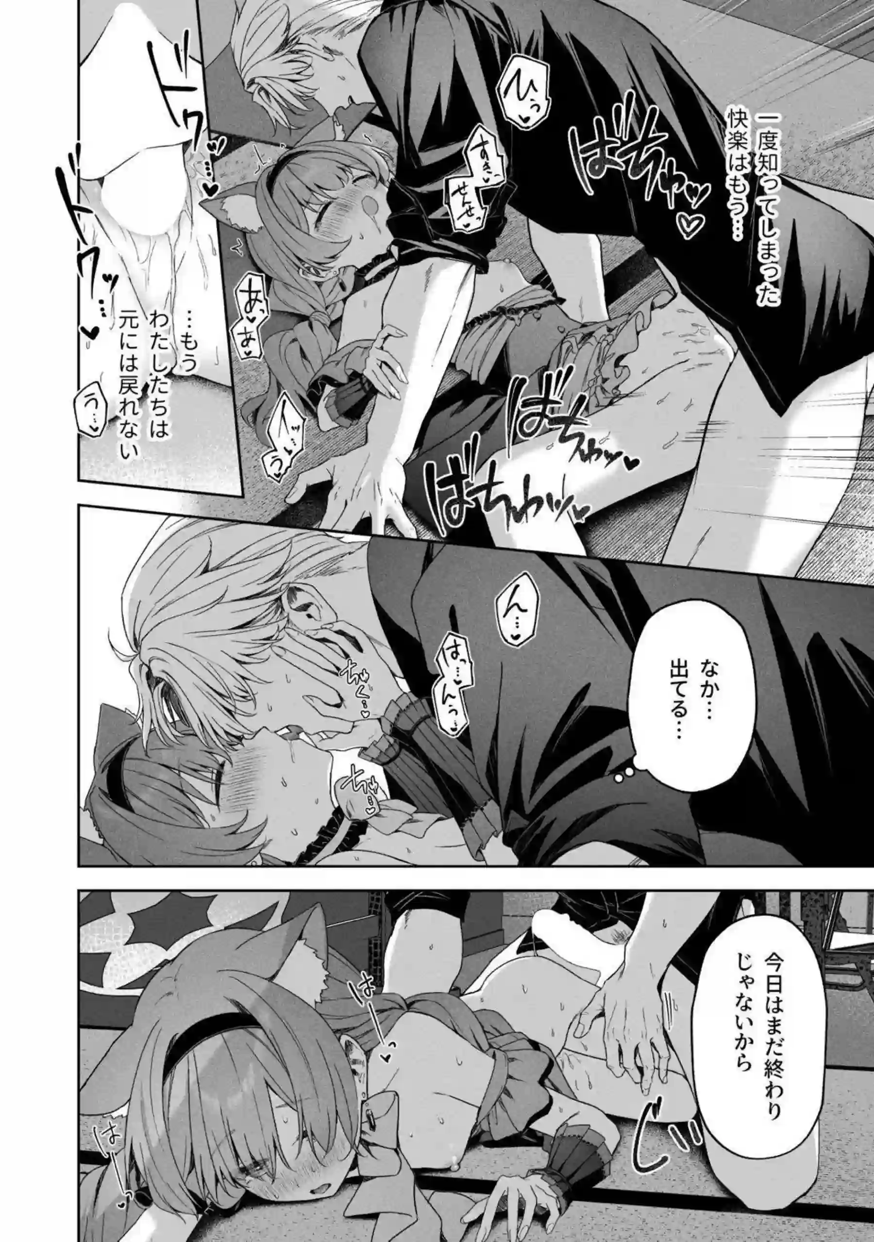 伊落マリー、早瀬ユウカ、生塩ノア、聖園ミカ、プラナたちが汗だくの騎乗位と中出しで悶え狂う！さらにイラマチオと目隠しフェラの羞恥プレイで絶頂の連鎖が止まらない！ - PAGE 062