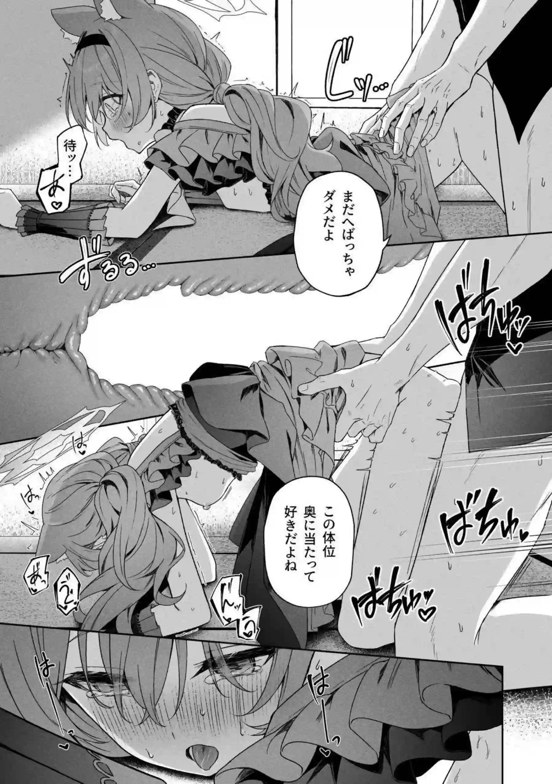 伊落マリー、早瀬ユウカ、生塩ノア、聖園ミカ、プラナたちが汗だくの騎乗位と中出しで悶え狂う！さらにイラマチオと目隠しフェラの羞恥プレイで絶頂の連鎖が止まらない！ - PAGE 063