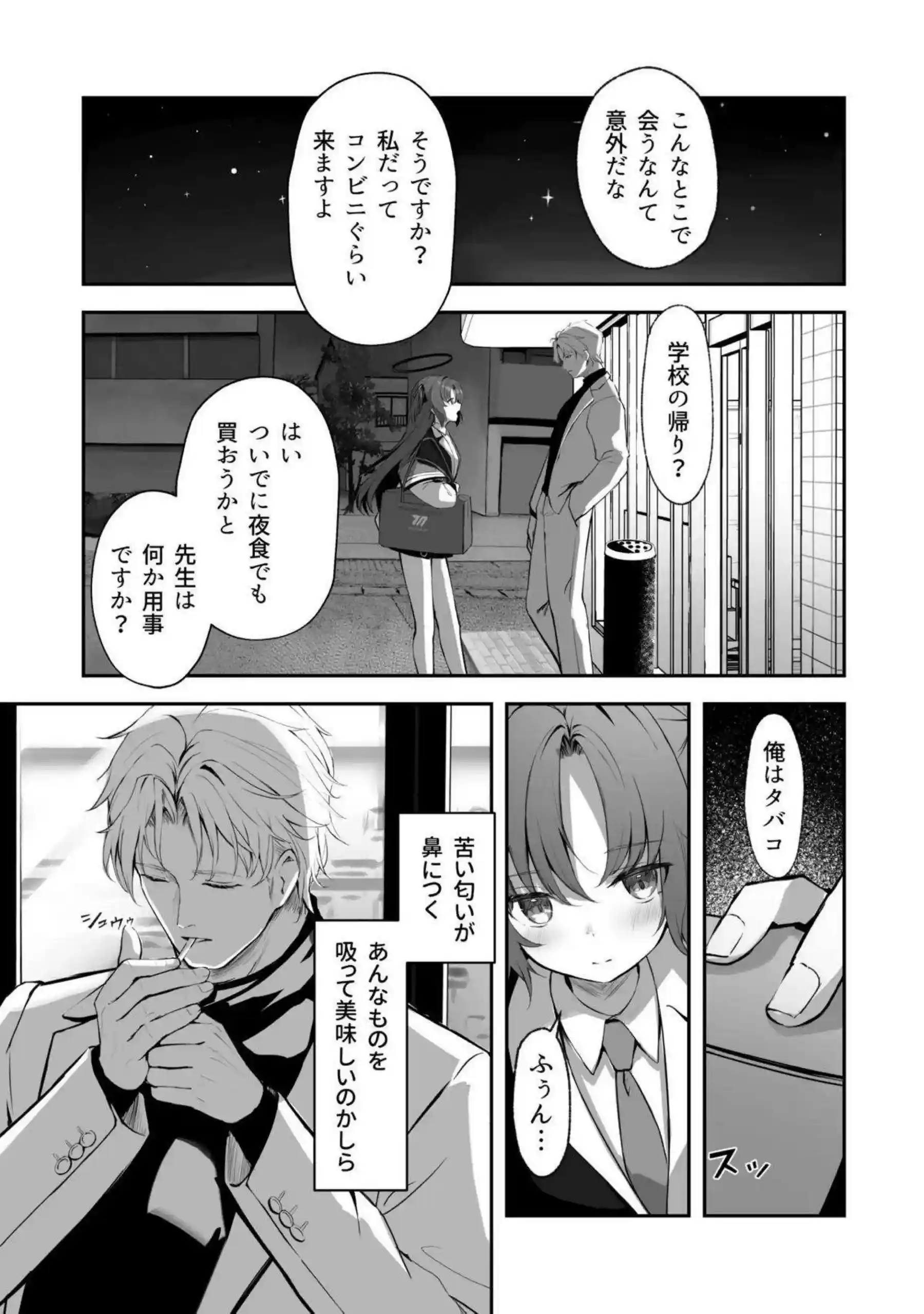 伊落マリー、早瀬ユウカ、生塩ノア、聖園ミカ、プラナたちが汗だくの騎乗位と中出しで悶え狂う！さらにイラマチオと目隠しフェラの羞恥プレイで絶頂の連鎖が止まらない！ - PAGE 076