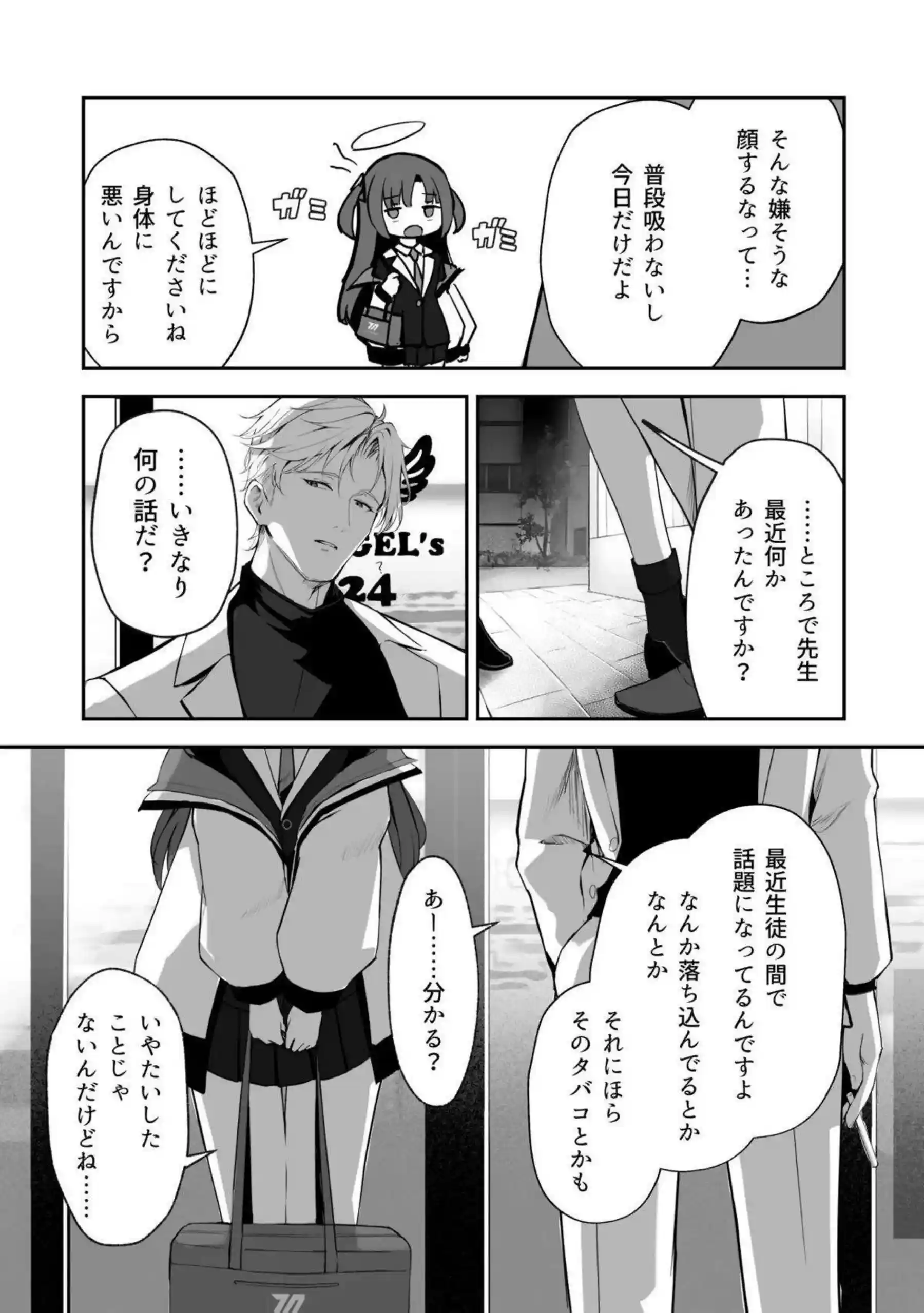 伊落マリー、早瀬ユウカ、生塩ノア、聖園ミカ、プラナたちが汗だくの騎乗位と中出しで悶え狂う！さらにイラマチオと目隠しフェラの羞恥プレイで絶頂の連鎖が止まらない！ - PAGE 077