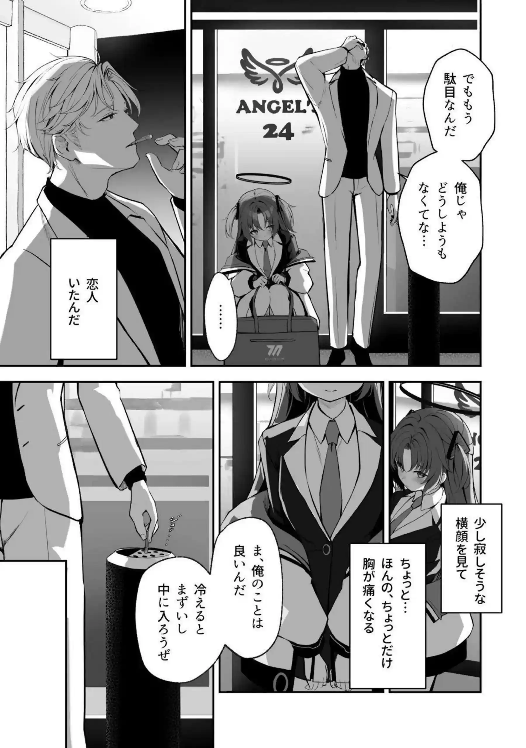 伊落マリー、早瀬ユウカ、生塩ノア、聖園ミカ、プラナたちが汗だくの騎乗位と中出しで悶え狂う！さらにイラマチオと目隠しフェラの羞恥プレイで絶頂の連鎖が止まらない！ - PAGE 079