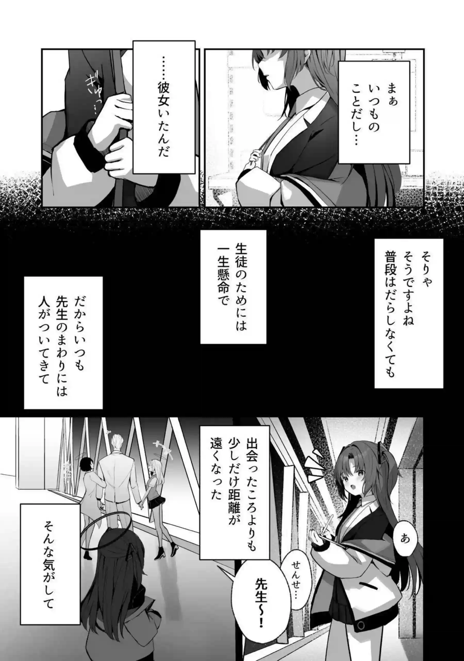 伊落マリー、早瀬ユウカ、生塩ノア、聖園ミカ、プラナたちが汗だくの騎乗位と中出しで悶え狂う！さらにイラマチオと目隠しフェラの羞恥プレイで絶頂の連鎖が止まらない！ - PAGE 081