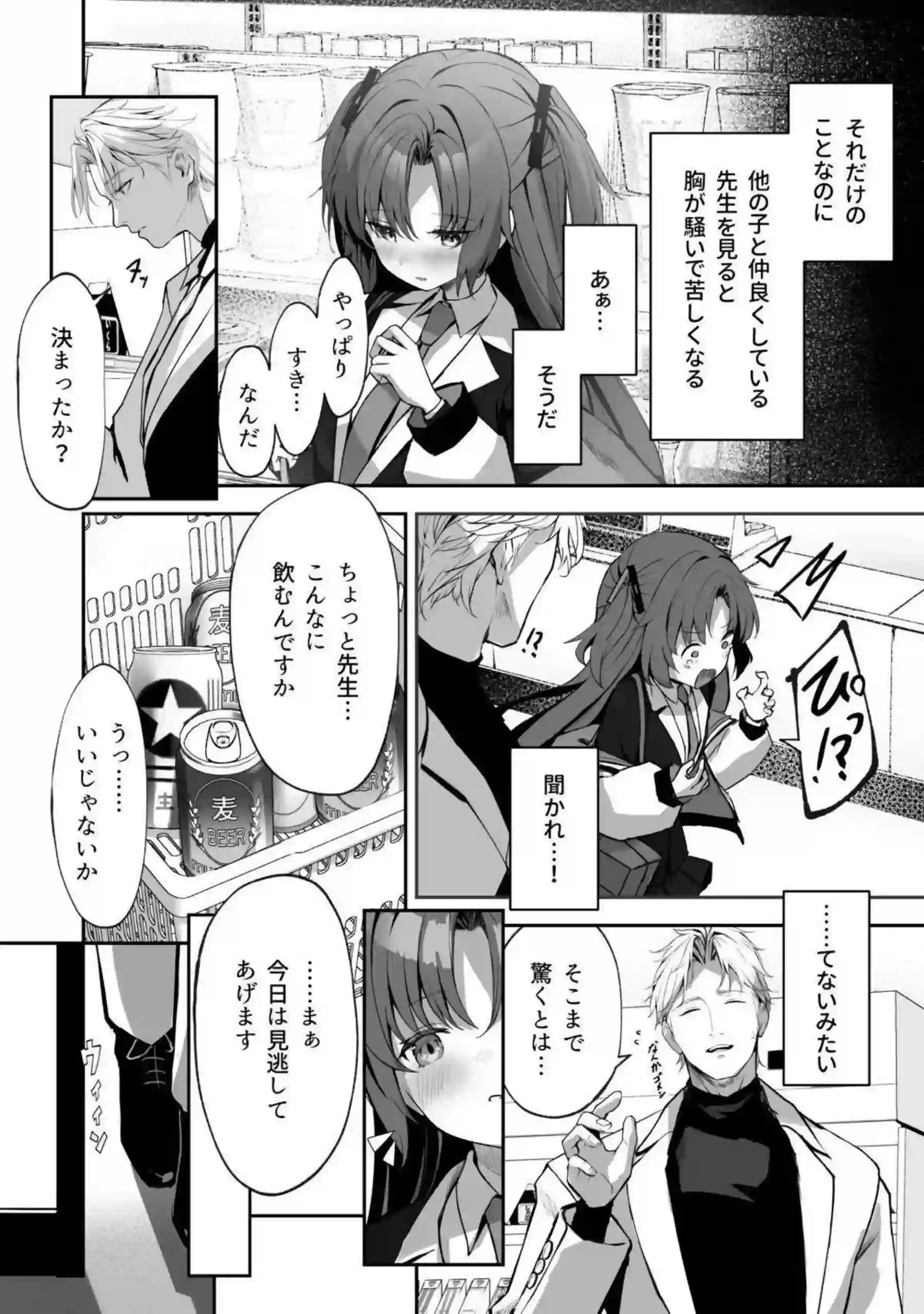 伊落マリー、早瀬ユウカ、生塩ノア、聖園ミカ、プラナたちが汗だくの騎乗位と中出しで悶え狂う！さらにイラマチオと目隠しフェラの羞恥プレイで絶頂の連鎖が止まらない！ - PAGE 082