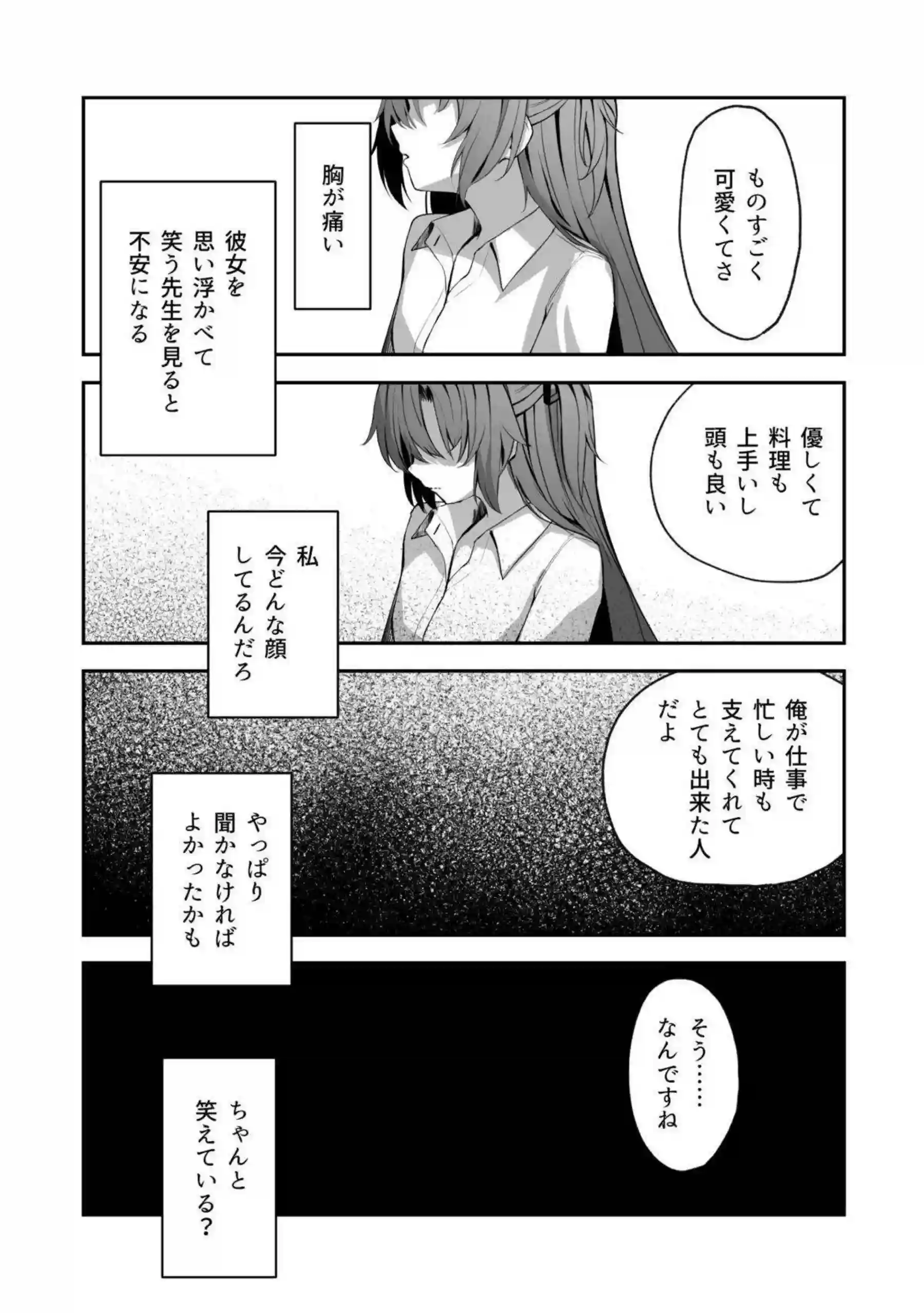 伊落マリー、早瀬ユウカ、生塩ノア、聖園ミカ、プラナたちが汗だくの騎乗位と中出しで悶え狂う！さらにイラマチオと目隠しフェラの羞恥プレイで絶頂の連鎖が止まらない！ - PAGE 085