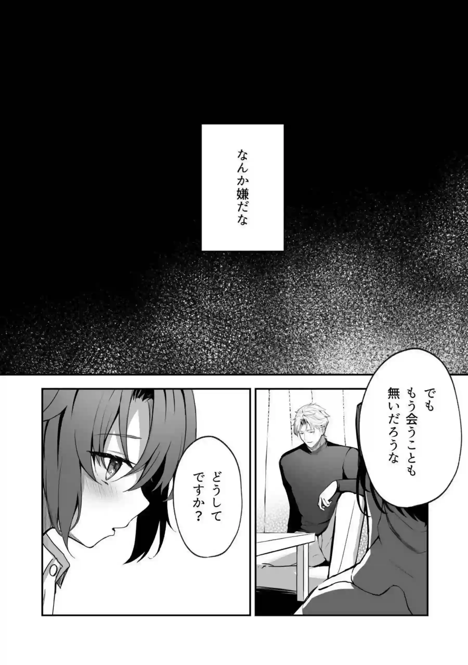 伊落マリー、早瀬ユウカ、生塩ノア、聖園ミカ、プラナたちが汗だくの騎乗位と中出しで悶え狂う！さらにイラマチオと目隠しフェラの羞恥プレイで絶頂の連鎖が止まらない！ - PAGE 086