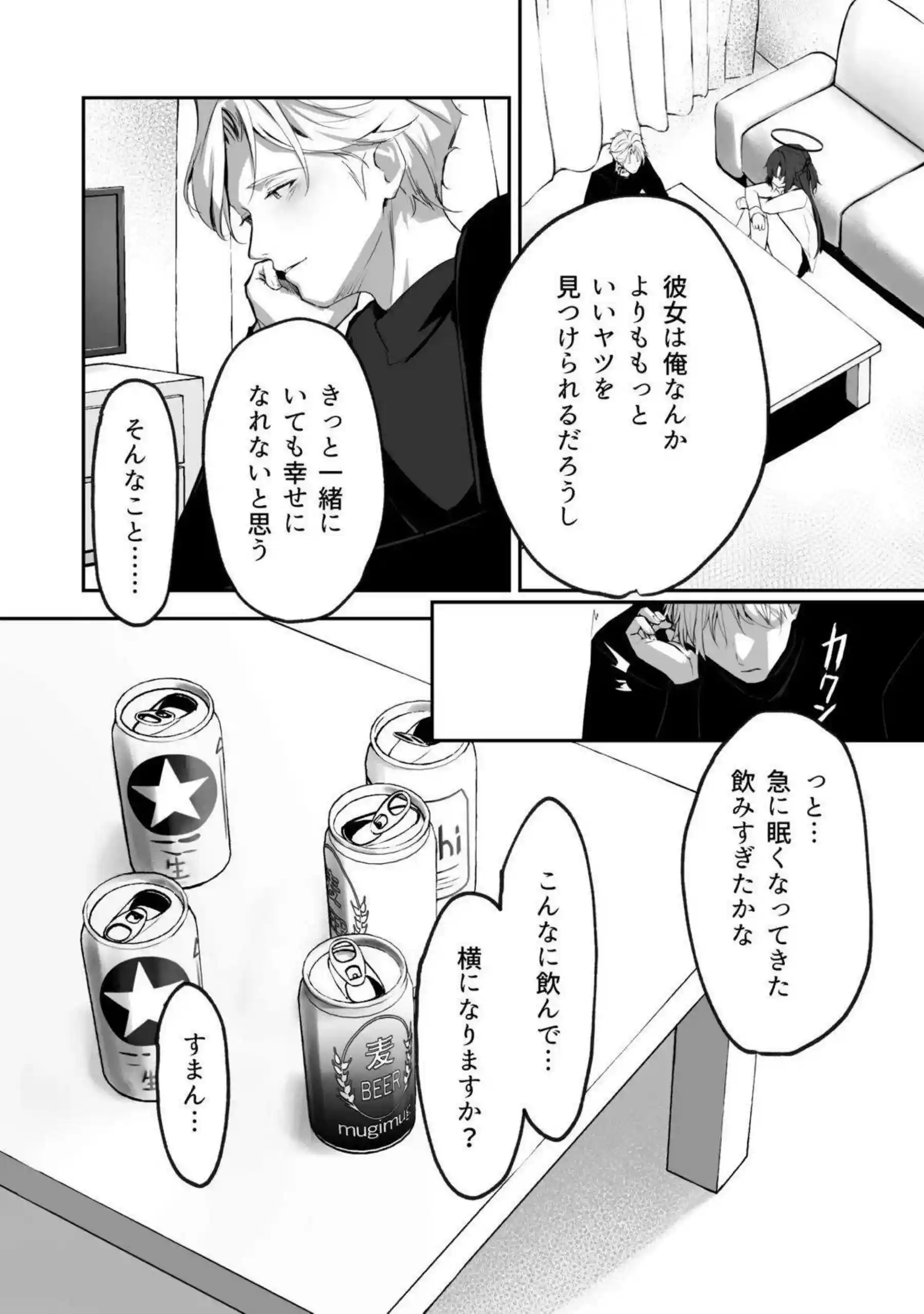 伊落マリー、早瀬ユウカ、生塩ノア、聖園ミカ、プラナたちが汗だくの騎乗位と中出しで悶え狂う！さらにイラマチオと目隠しフェラの羞恥プレイで絶頂の連鎖が止まらない！ - PAGE 087