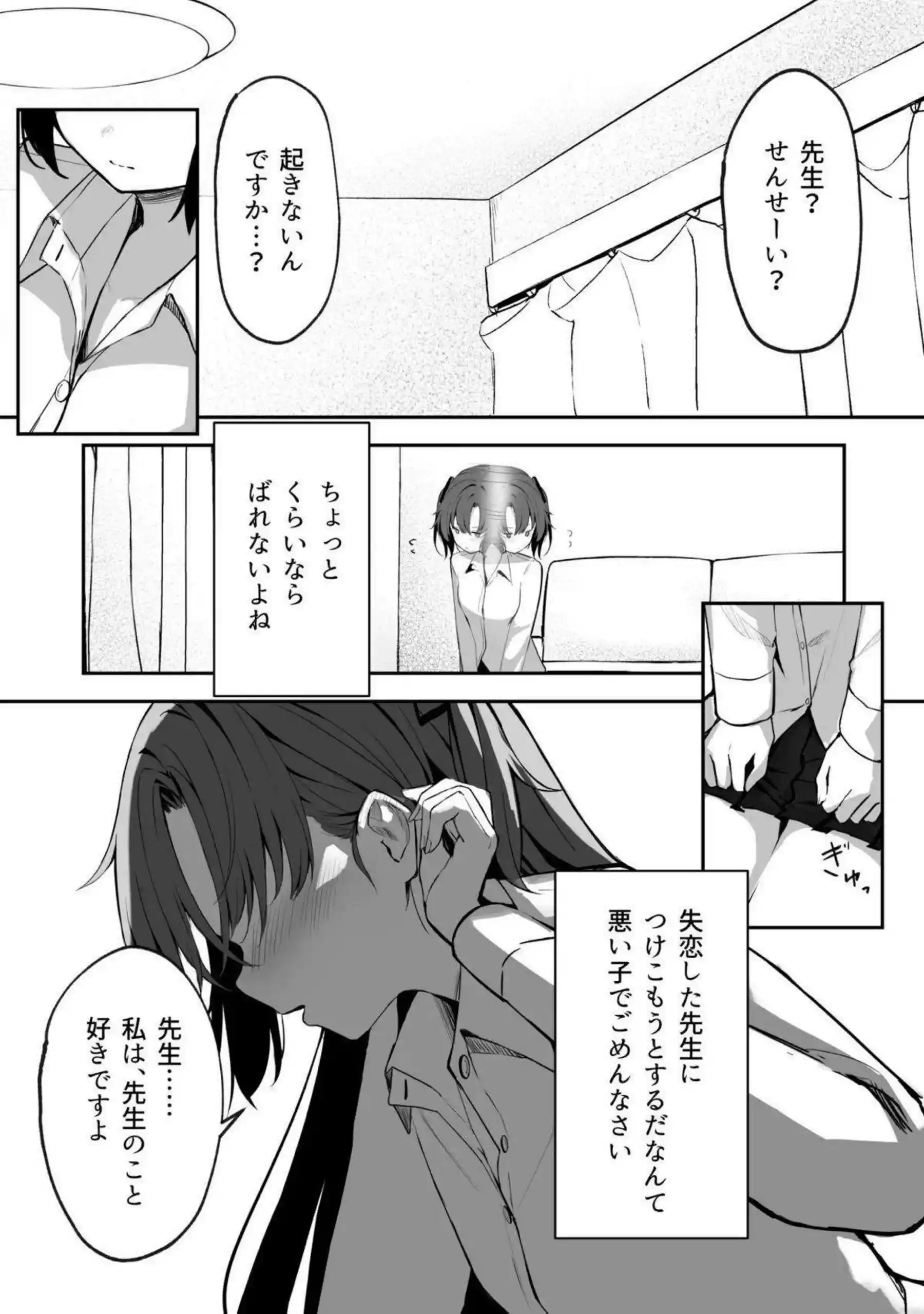 伊落マリー、早瀬ユウカ、生塩ノア、聖園ミカ、プラナたちが汗だくの騎乗位と中出しで悶え狂う！さらにイラマチオと目隠しフェラの羞恥プレイで絶頂の連鎖が止まらない！ - PAGE 089