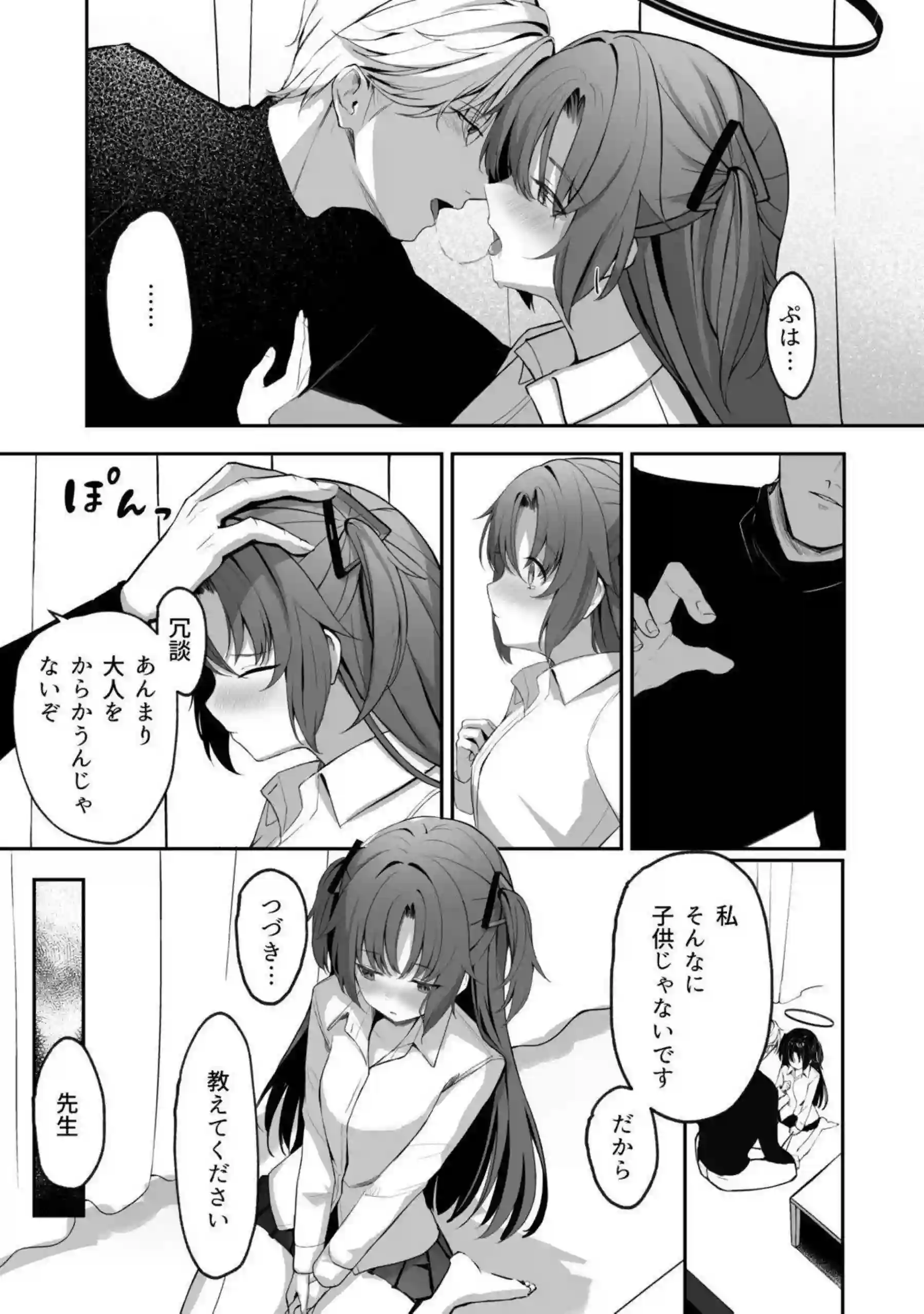 伊落マリー、早瀬ユウカ、生塩ノア、聖園ミカ、プラナたちが汗だくの騎乗位と中出しで悶え狂う！さらにイラマチオと目隠しフェラの羞恥プレイで絶頂の連鎖が止まらない！ - PAGE 093