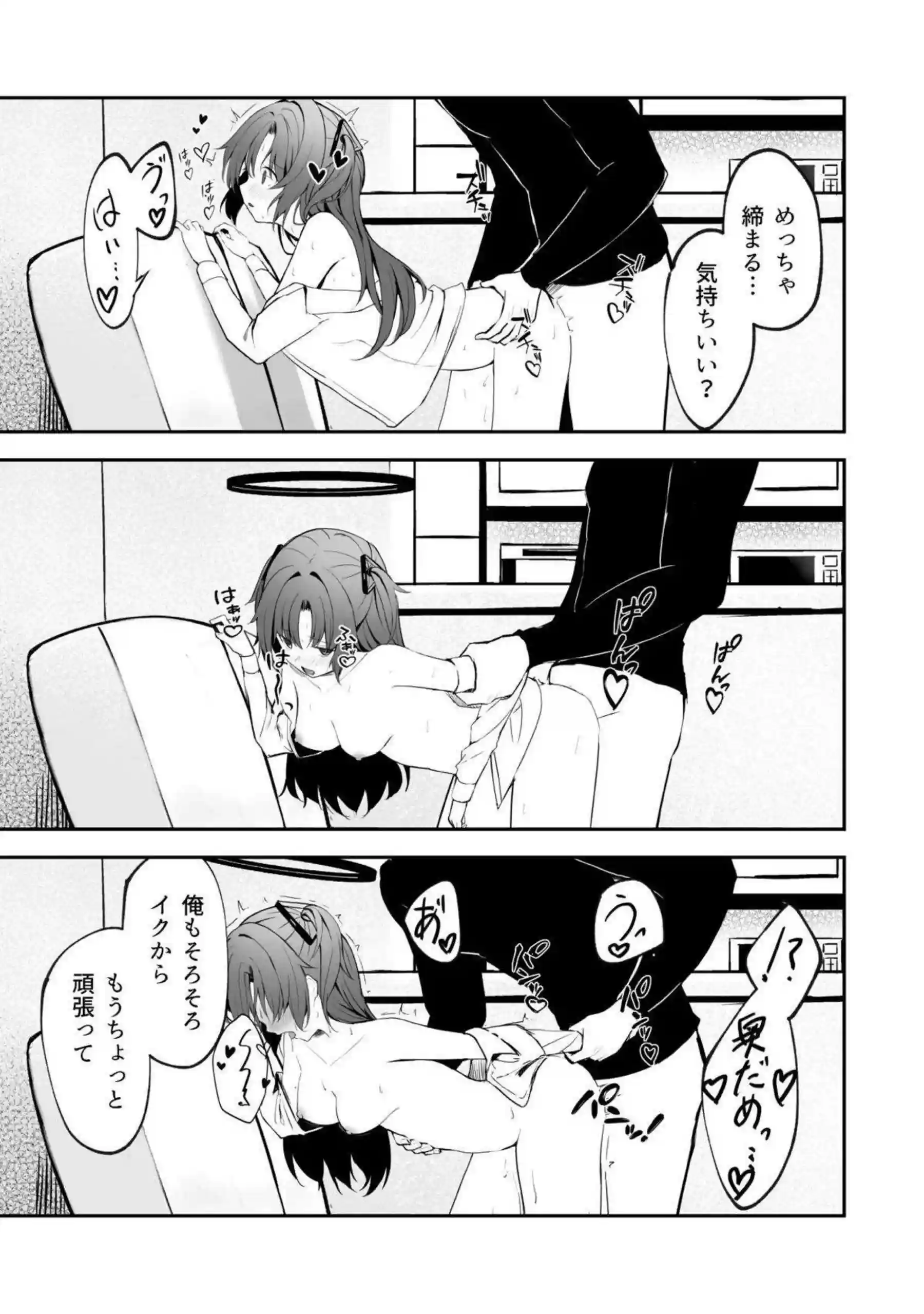 伊落マリー、早瀬ユウカ、生塩ノア、聖園ミカ、プラナたちが汗だくの騎乗位と中出しで悶え狂う！さらにイラマチオと目隠しフェラの羞恥プレイで絶頂の連鎖が止まらない！ - PAGE 100